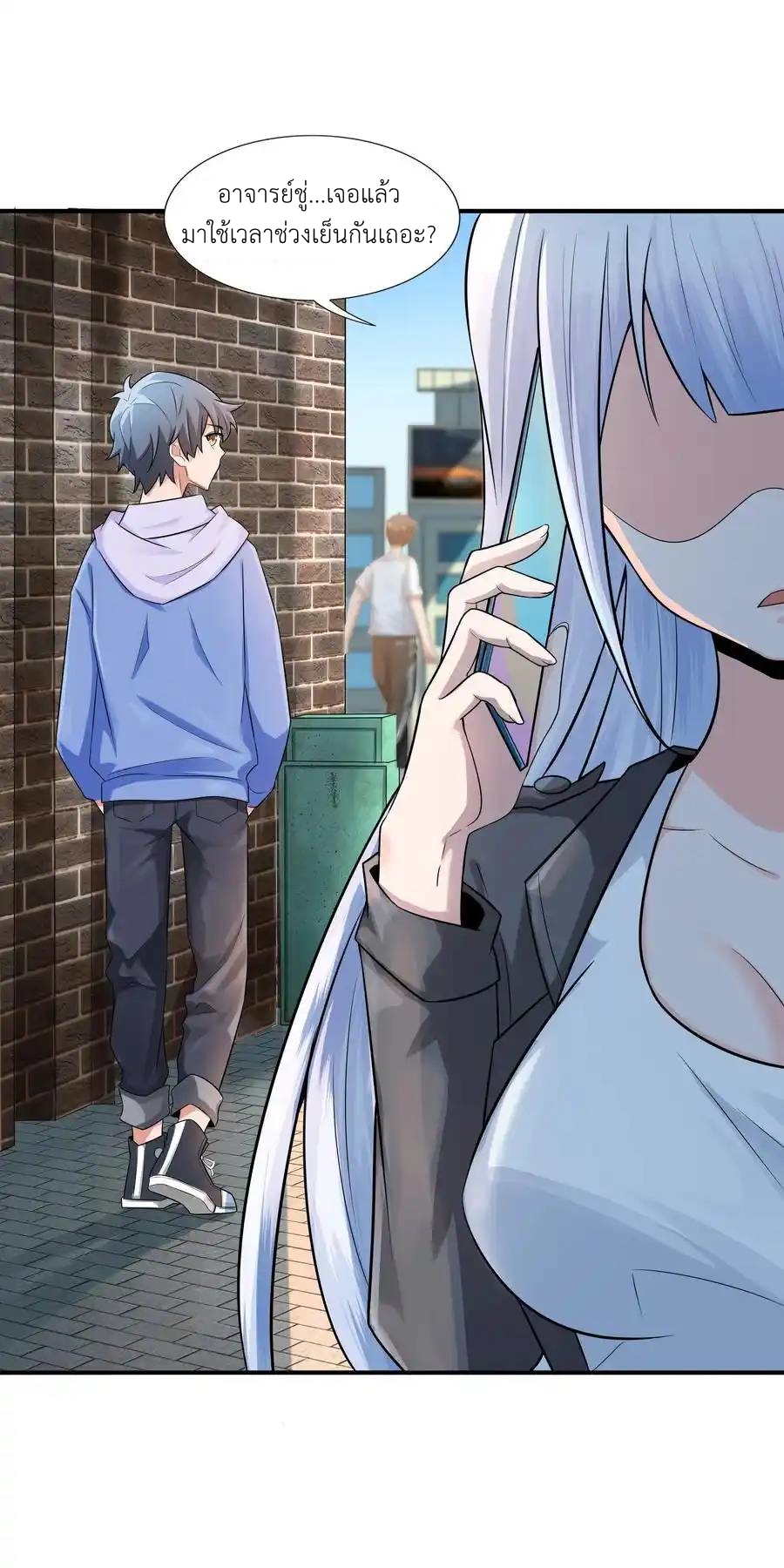 There Will Always Be Someone To Disturb My AFK Life ตอนที่ 7 หน้า 16