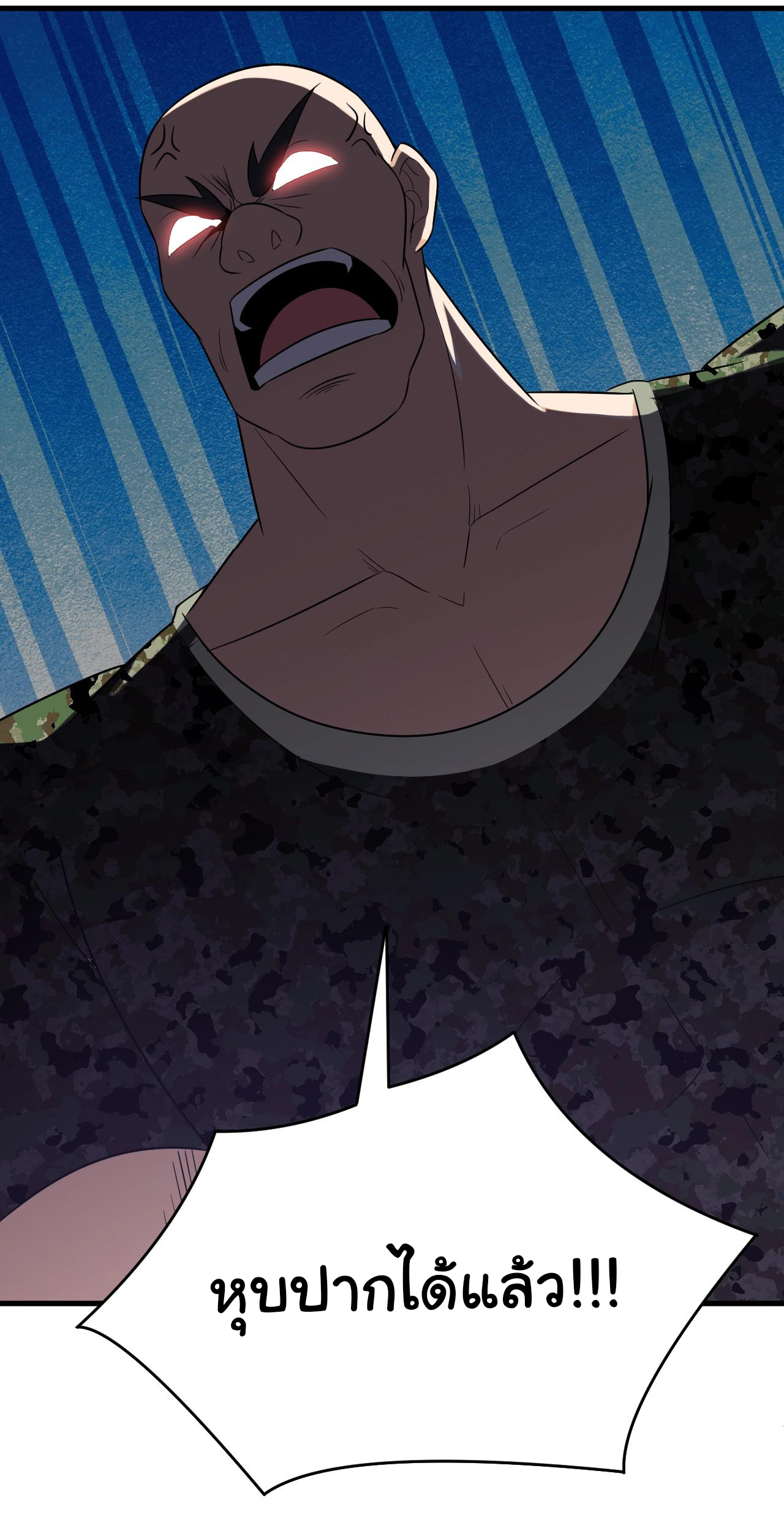 Sanjie Taobao Store ระบบร้านค้าเทพเจ้า ตอนที่ 256 หน้า 25