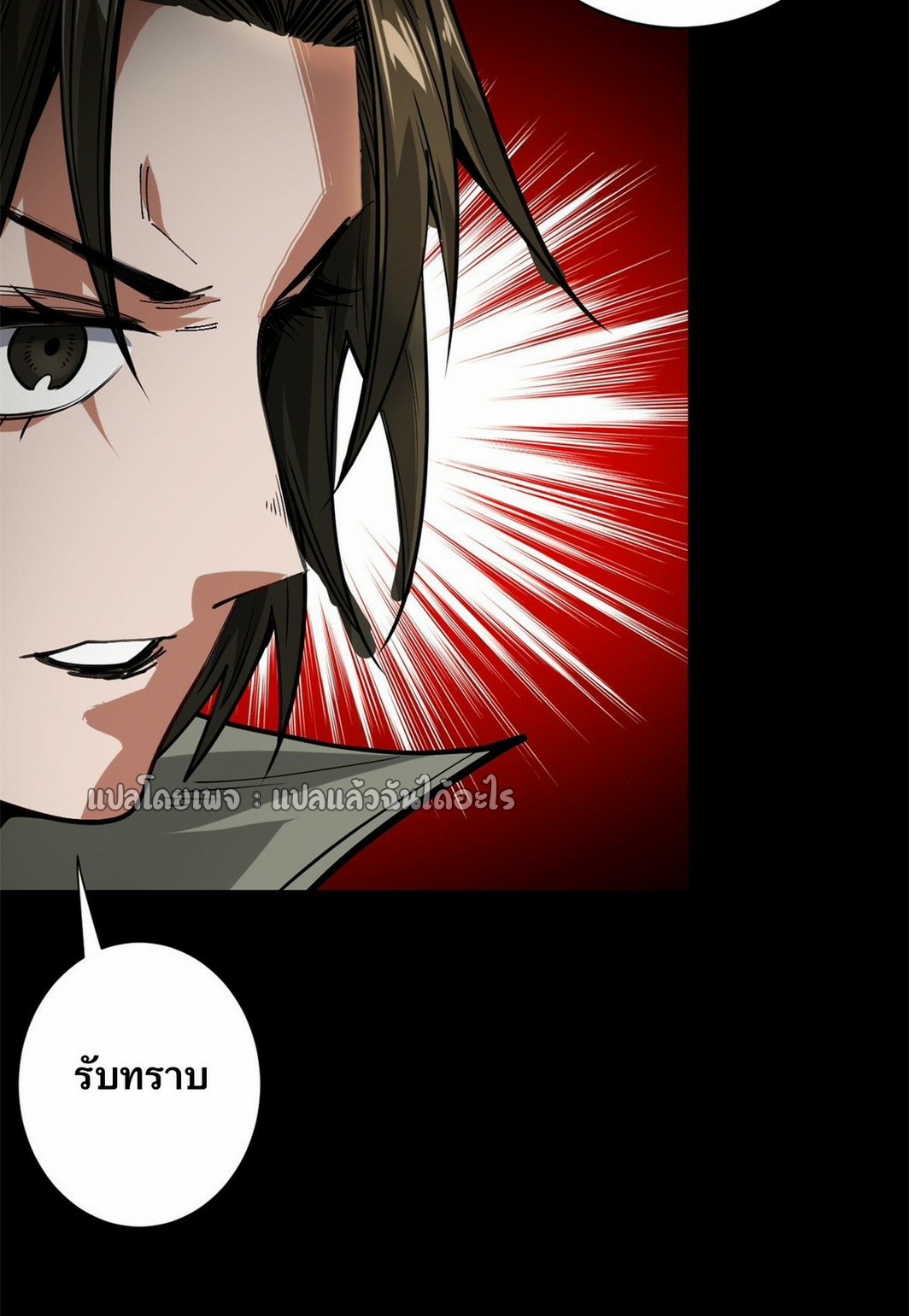 รูเล็ตเวิลด์ สุ่มไอเทมเอาชีวิตรอด ตอนที่ 163 หน้า 33