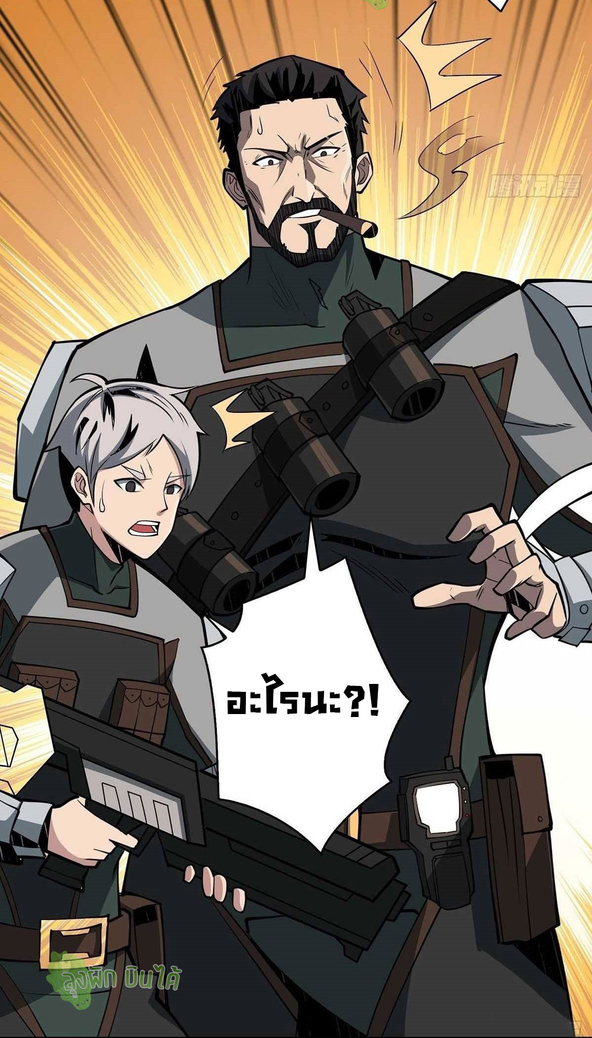 (ชนจีน) IT STARTS WITH A KINGPIN ACCOUNT - จุติจอมราชัน ตอนที่ 48 หน้า 7