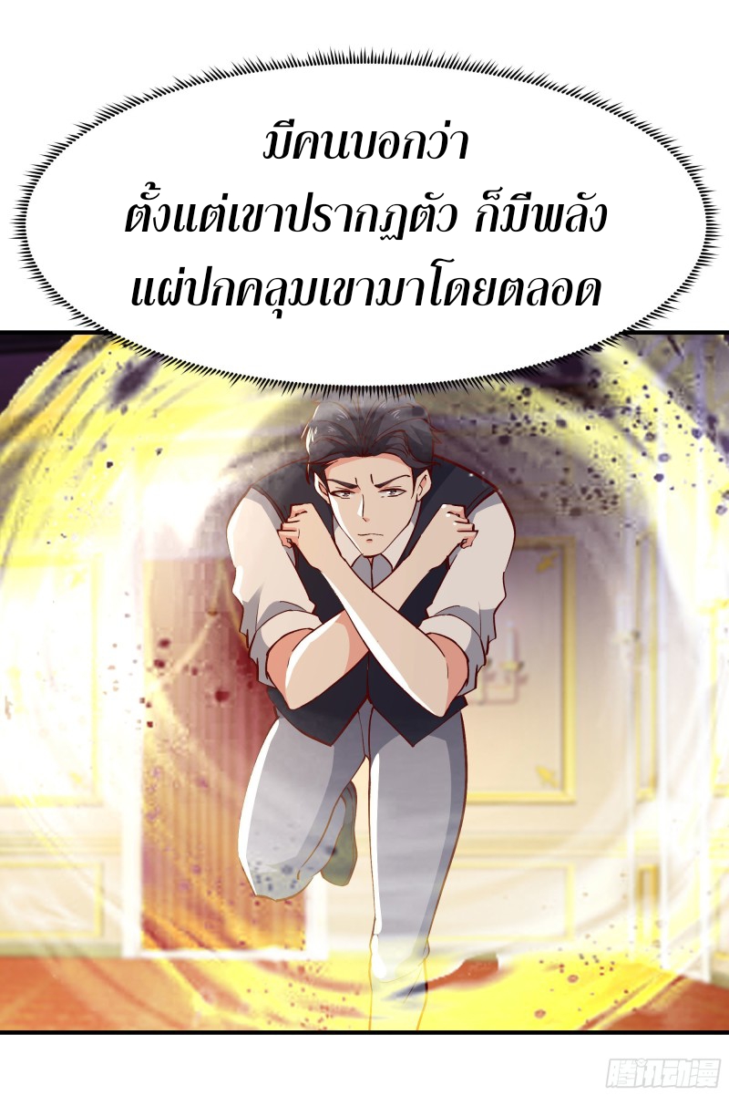 Rebirth City Deity - การเกิดใหม่ของเทพเซียนแห่งนคร ตอนที่ 41 หน้า 5