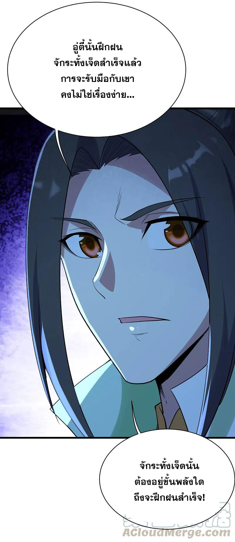 เทพอสูรสยบฟ้า ตอนที่ 197 หน้า 38