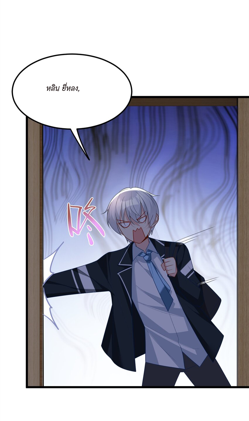 i eat soft rice in another world ตอนที่ 19 หน้า 31