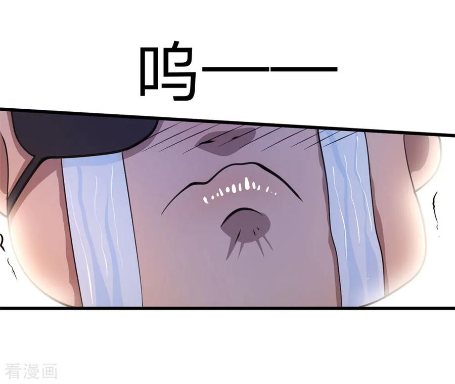 มหาเทพเซียนหมอ ตอนที่ 126 หน้า 11