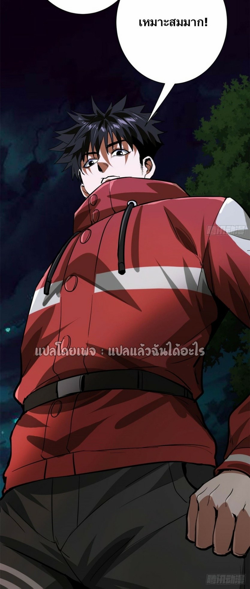 รูเล็ตเวิลด์ สุ่มไอเทมเอาชีวิตรอด ตอนที่ 150 หน้า 40