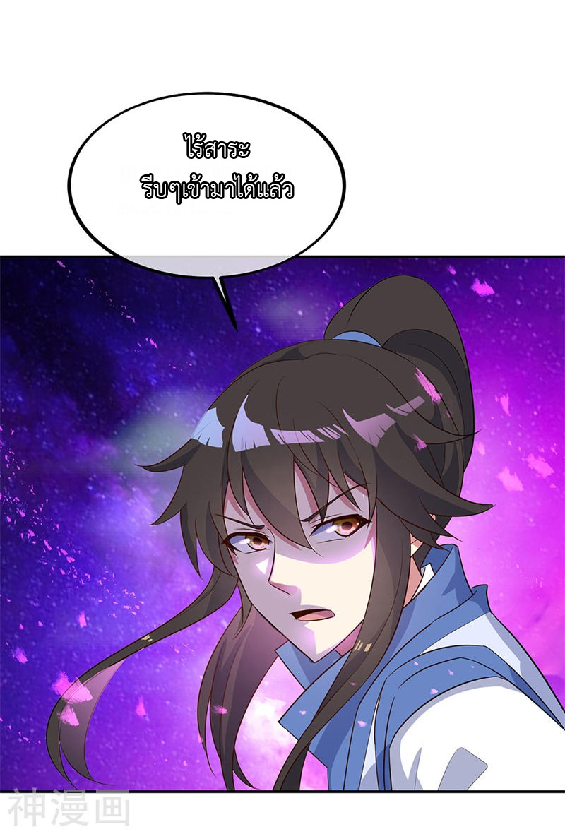 peerless battle spirit ตอนที่ 191 หน้า 3