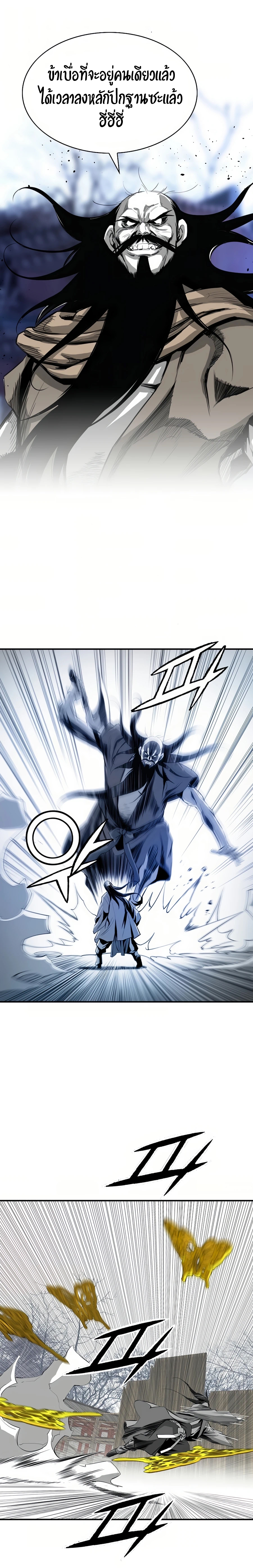 เส้นทางสู่สวรรค์ ตอนที่ 60 หน้า 22