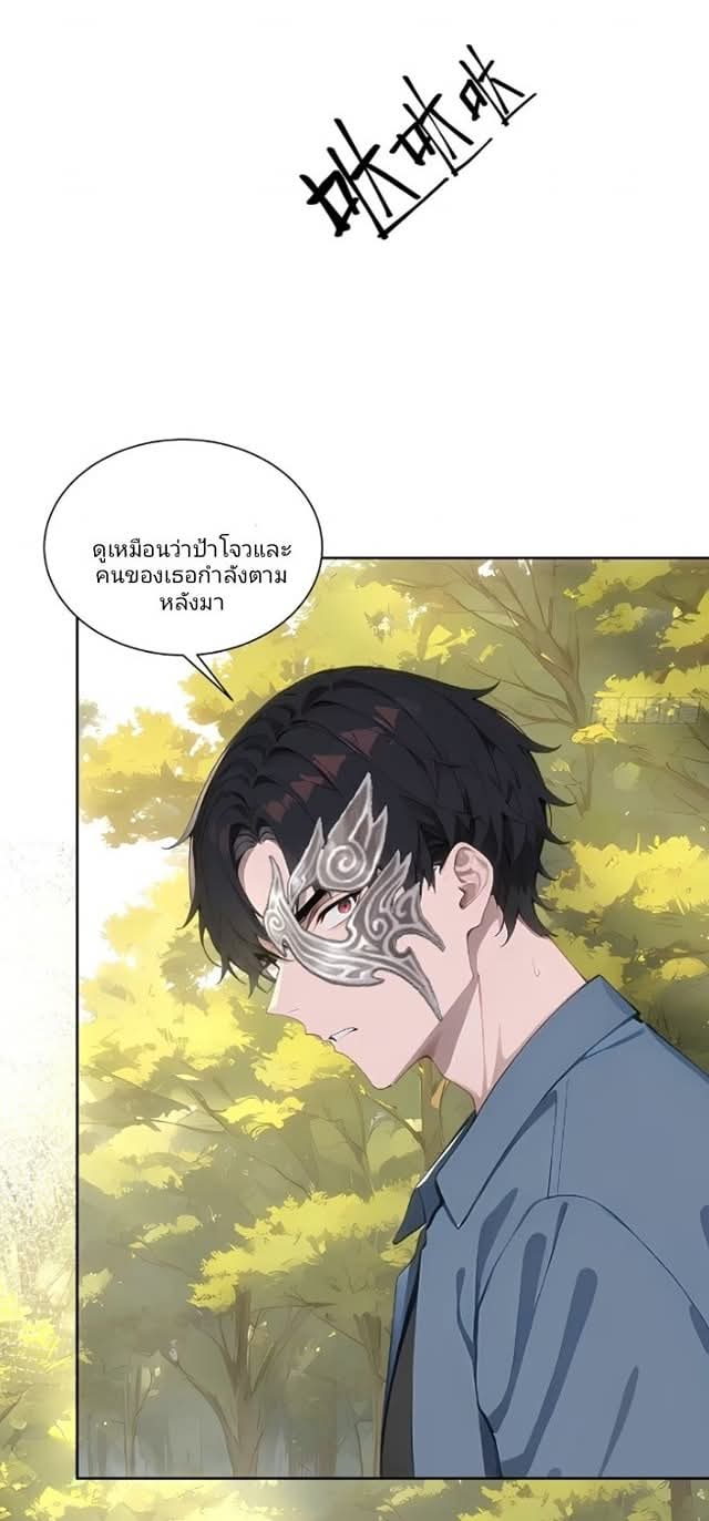 ถึงข้าจะแค่ขั้นสร้างรากฐาน แต่ข้าก็เทพ ( อัพตอนใหม่ทุกวัน เสาร์ ) กลุ่มชนแล้ว ตอนที่ 15 หน้า 34