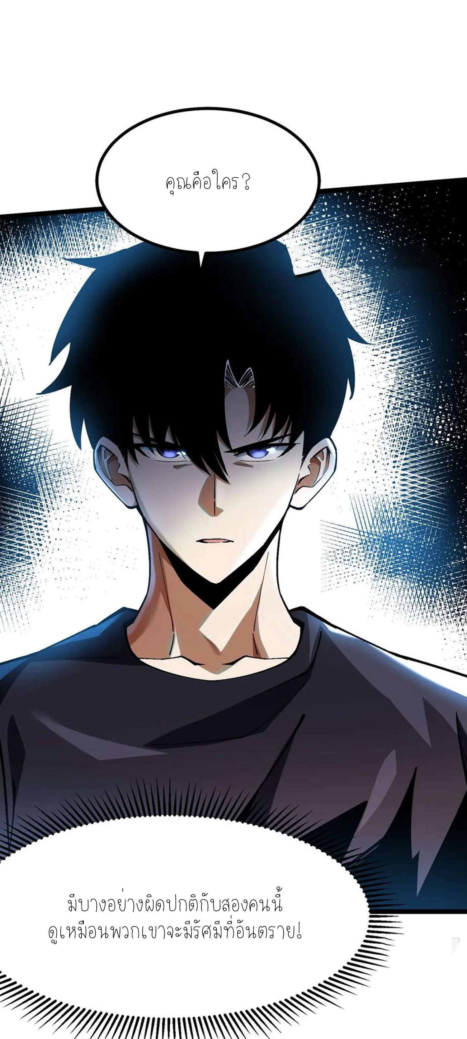 ไม่อยากเรียนทักษะ แห่งคำสาปเลย! ตอนที่ 44 หน้า 28