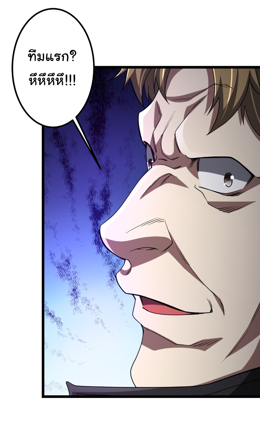 Start with trillions of coins ตอนที่ 160 หน้า 7