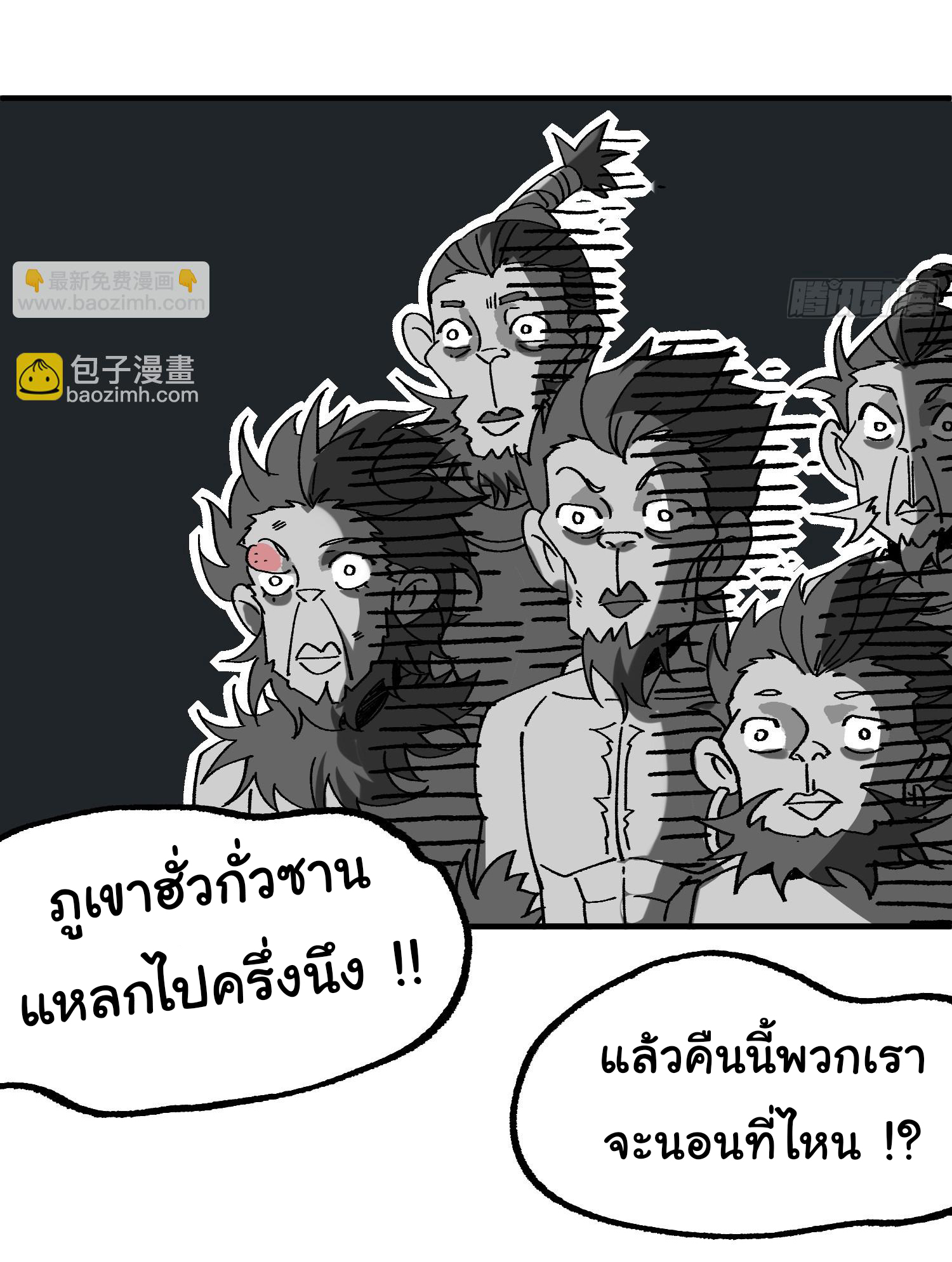 ข้ามันอ่อนแอต้องอาศัยลูกศิษย์เพื่อเอาตัวรอด ตอนที่ 3 หน้า 32