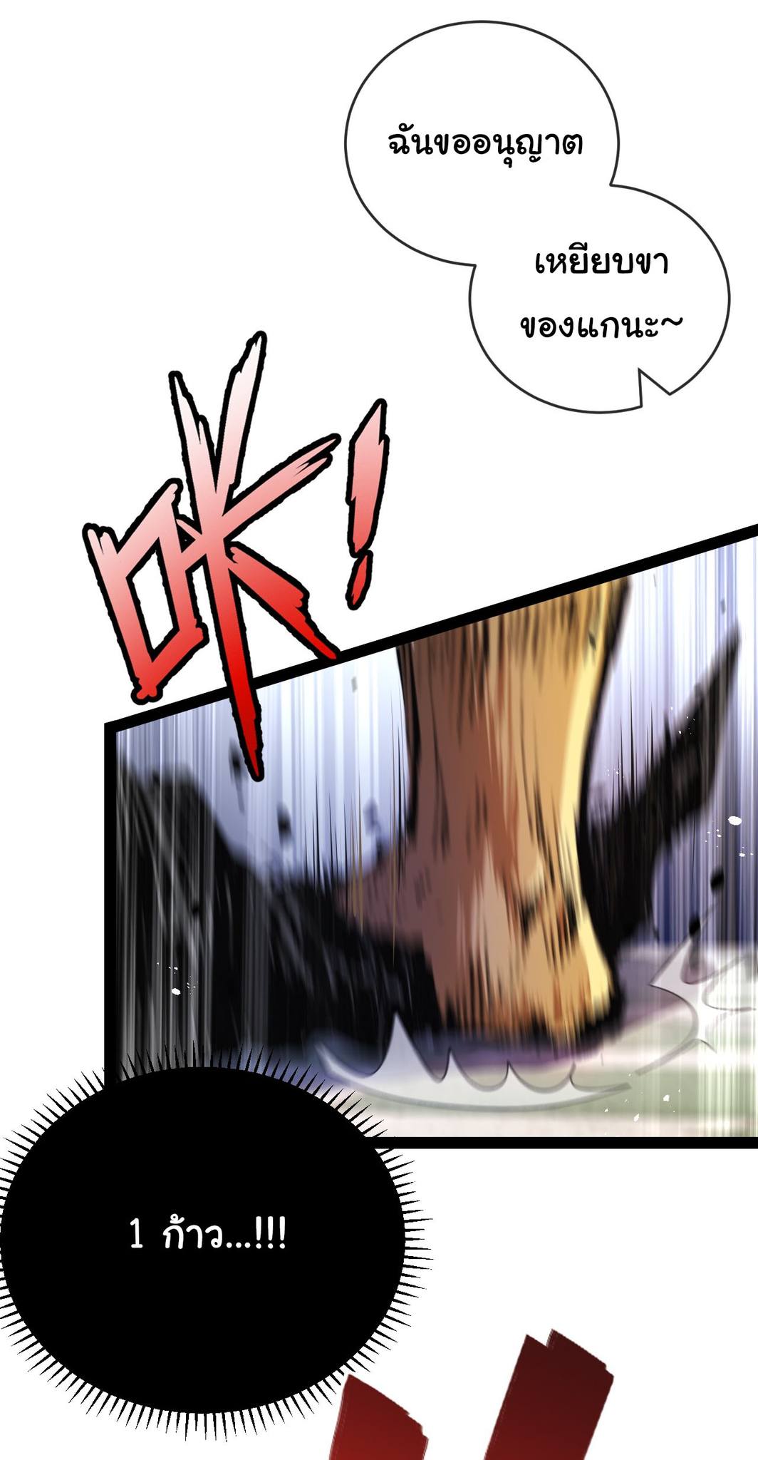 I'm the boss in Magic Moon ตอนที่ 7 หน้า 3