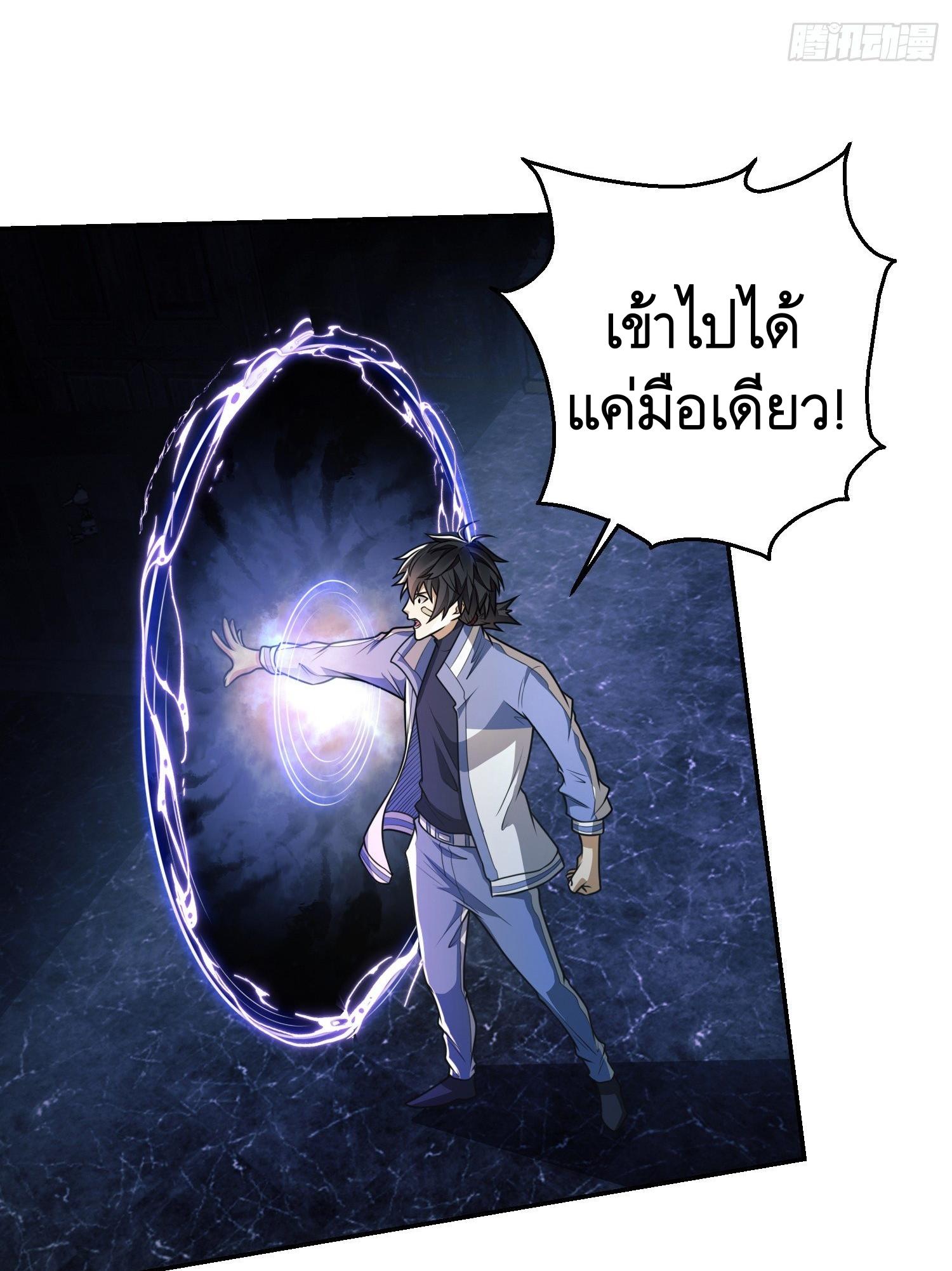 THE FIRST ORDER ตอนที่ 76 หน้า 6