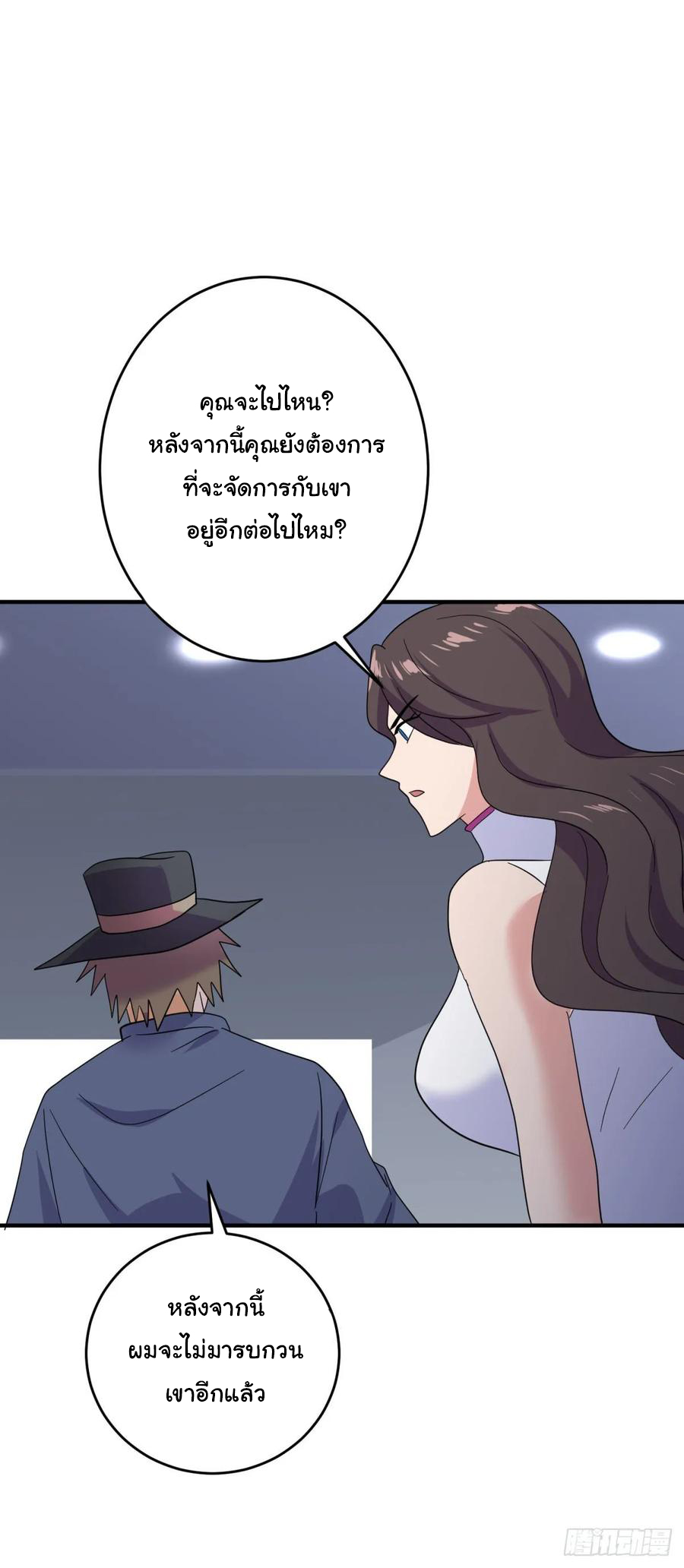 ระบบไลฟ์สด เจ้าพ่อสายเปย์ ตอนที่ 39 หน้า 29