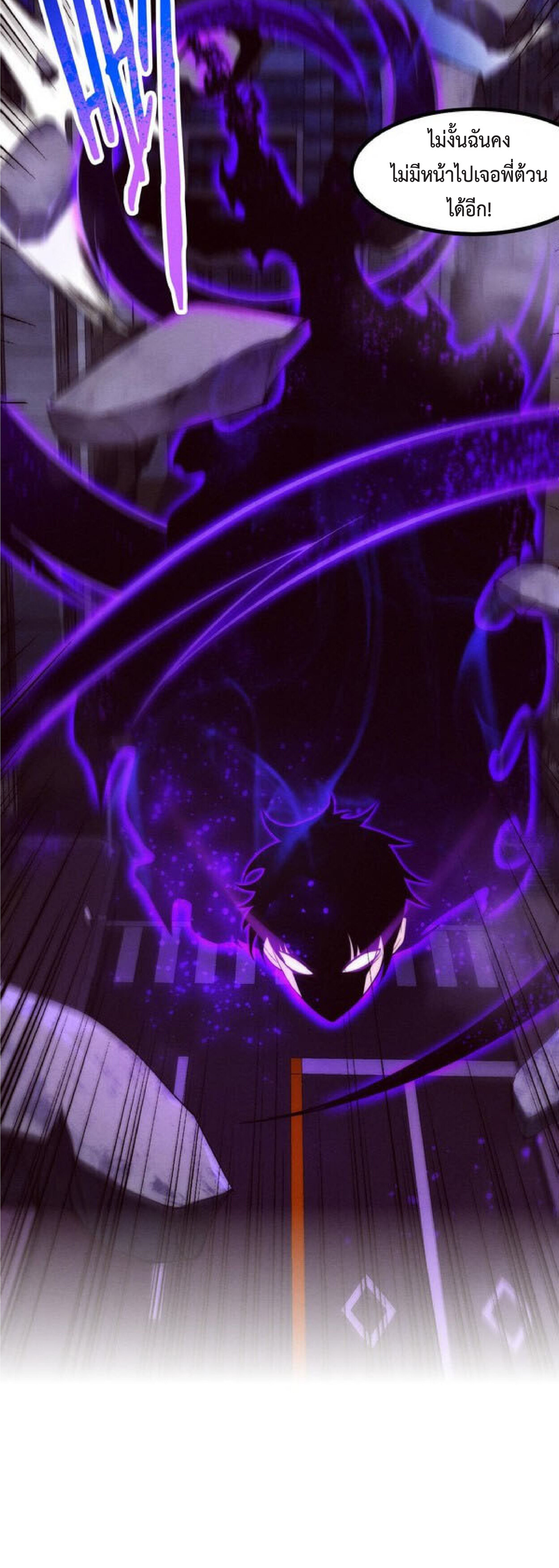 the frenzy of evolution การวิวัฒนาการที่บ้าคลั่ง ตอนที่ 69 หน้า 49