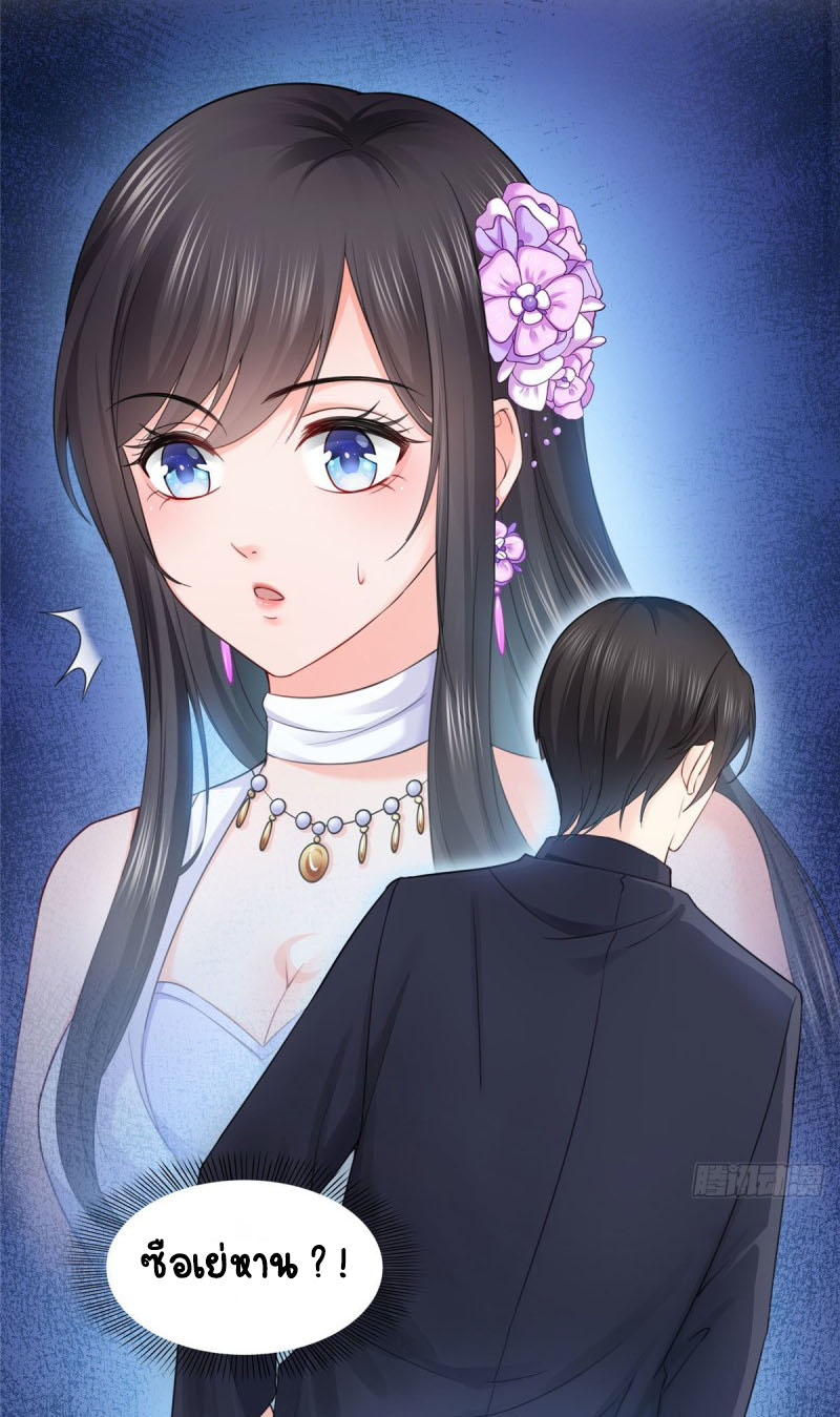 (ชนจีน)Perfect Secret Love The Bad New Wife Is a Little Sweet ตอนที่ 86 หน้า 25