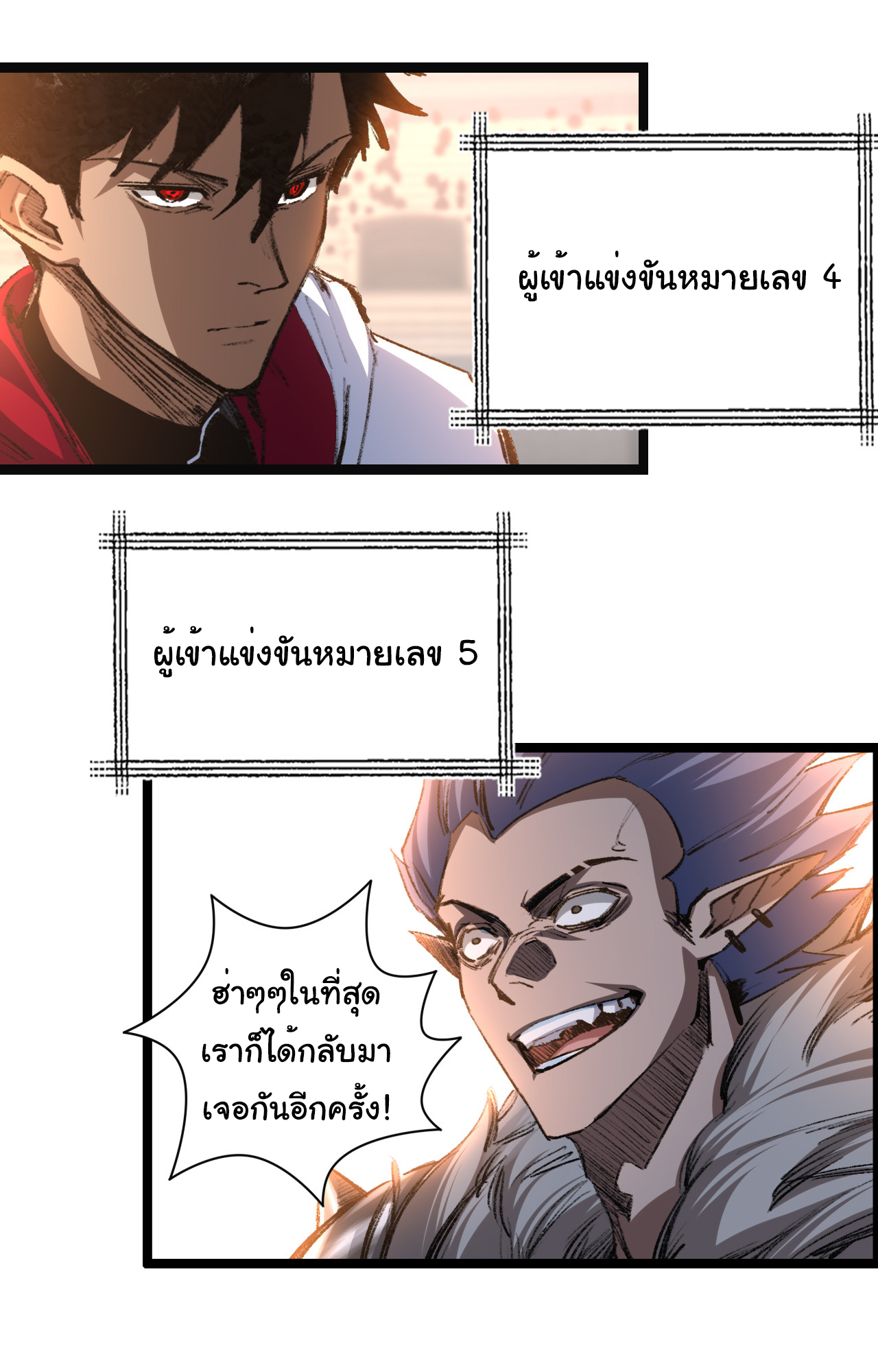 I'm the boss in Magic Moon ตอนที่ 44 หน้า 7