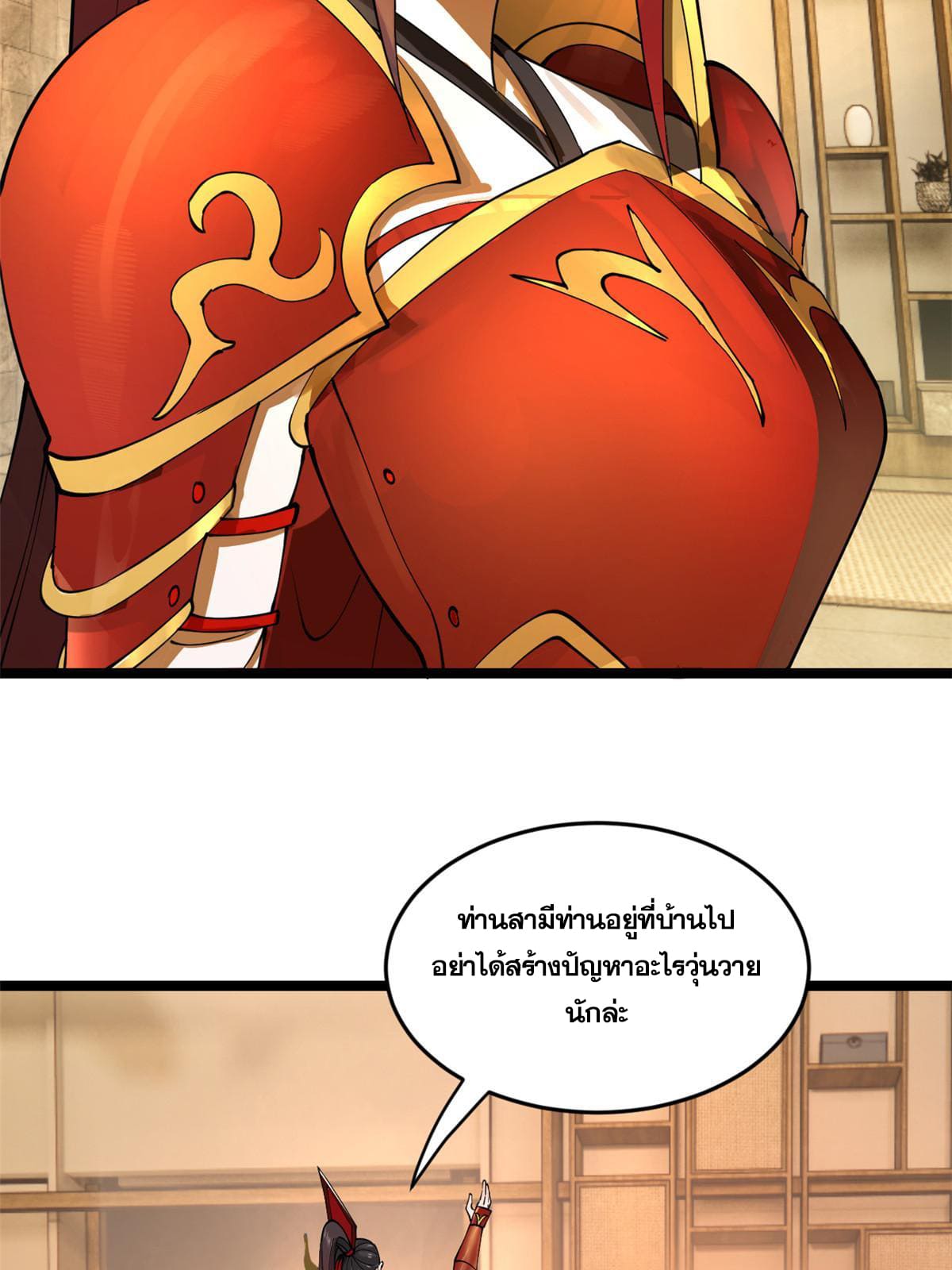 ลูกเขยที่แกร่งสุดในปฐพี (ทันจีน) ตอนที่ 32 หน้า 21