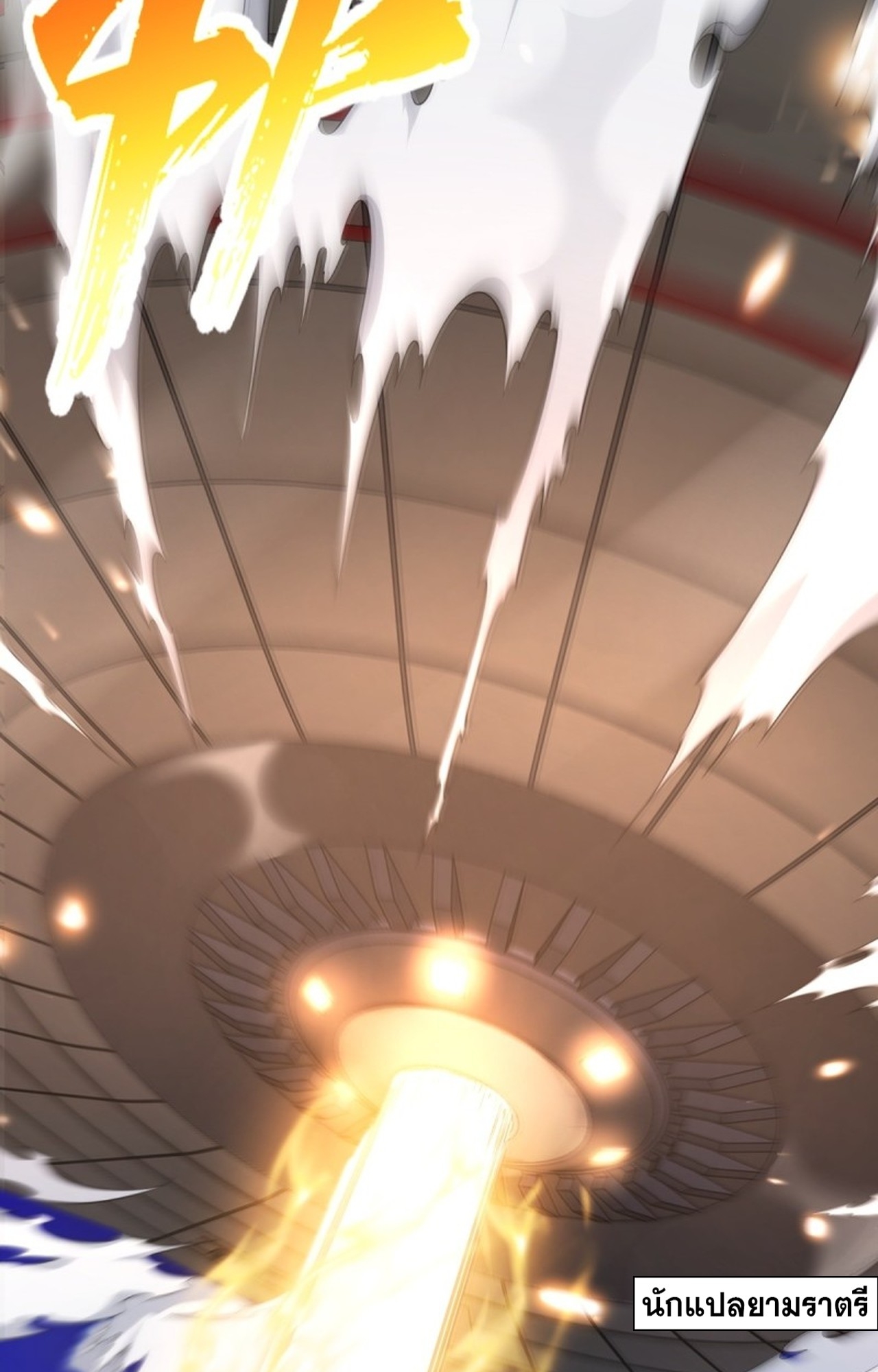 จอมมารอย่างข้ากลายเป็นขยะหลังโดนทัณฑ์สวรรค์ ตอนที่ 3 หน้า 12