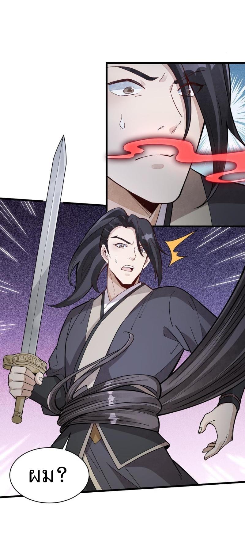 Lan Ke Qi Yuan ตอนที่ 165 หน้า 12