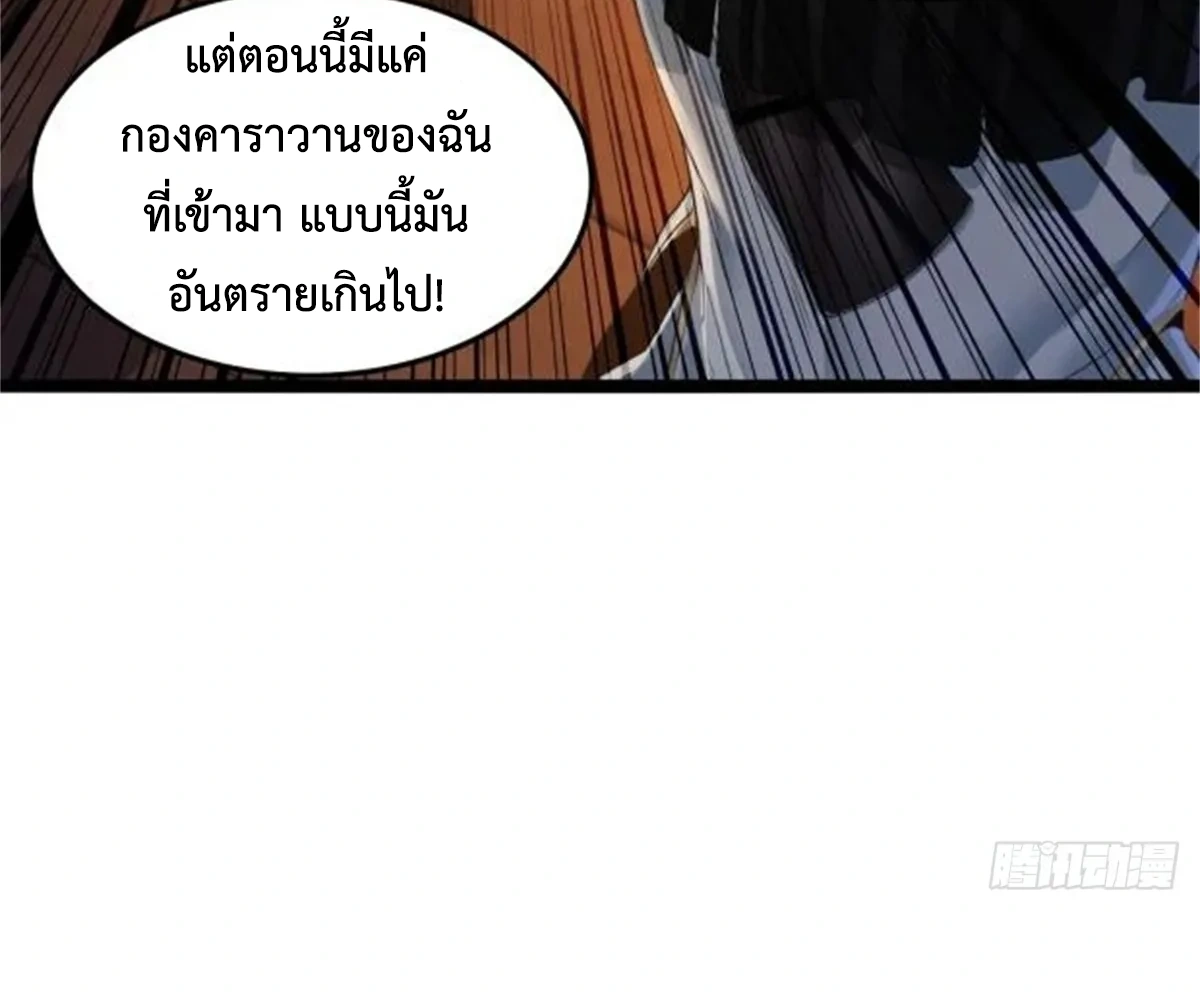 ถูกส่งไปทำไร่นา แต่กลับกลายเป็นจักรพรรดิแห่งจักรวรรดิซะงั้น? - I Just Wanted You to Farm, How Did You Become Emperor of an Empire? ตอนที่ 5 หน้า 20