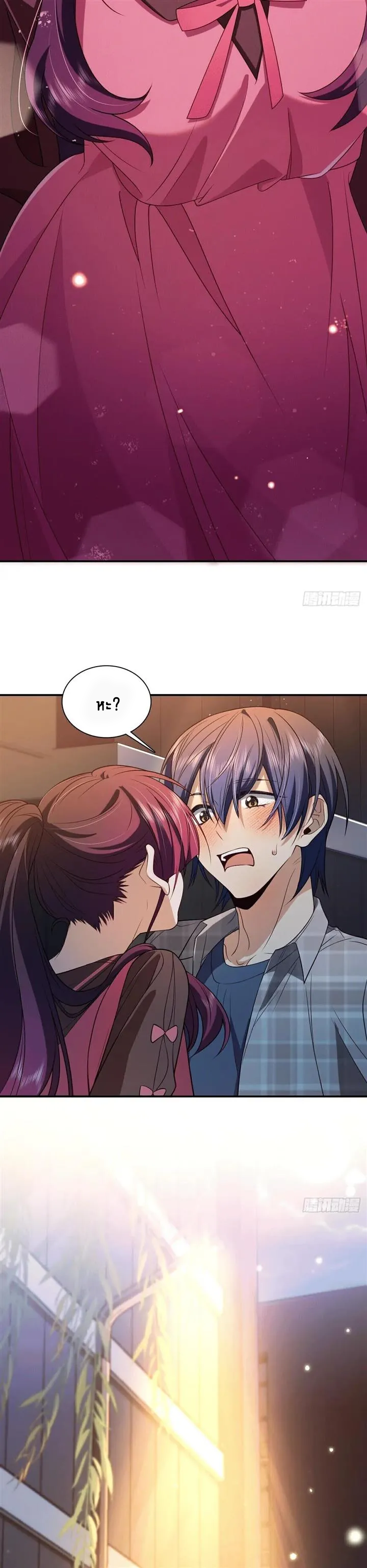 Please Behave, My Wife ตอนที่ 9 หน้า 7