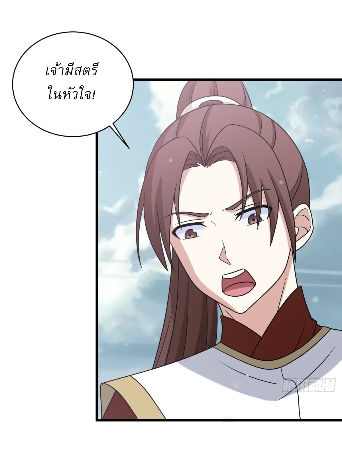 เก็บตัวร้อยปี จากนี้พี่ขอเทพ! INVINCIBLE AFTER A HUNDRED YEARS OF SECLUSION ตอนที่ 92 หน้า 15