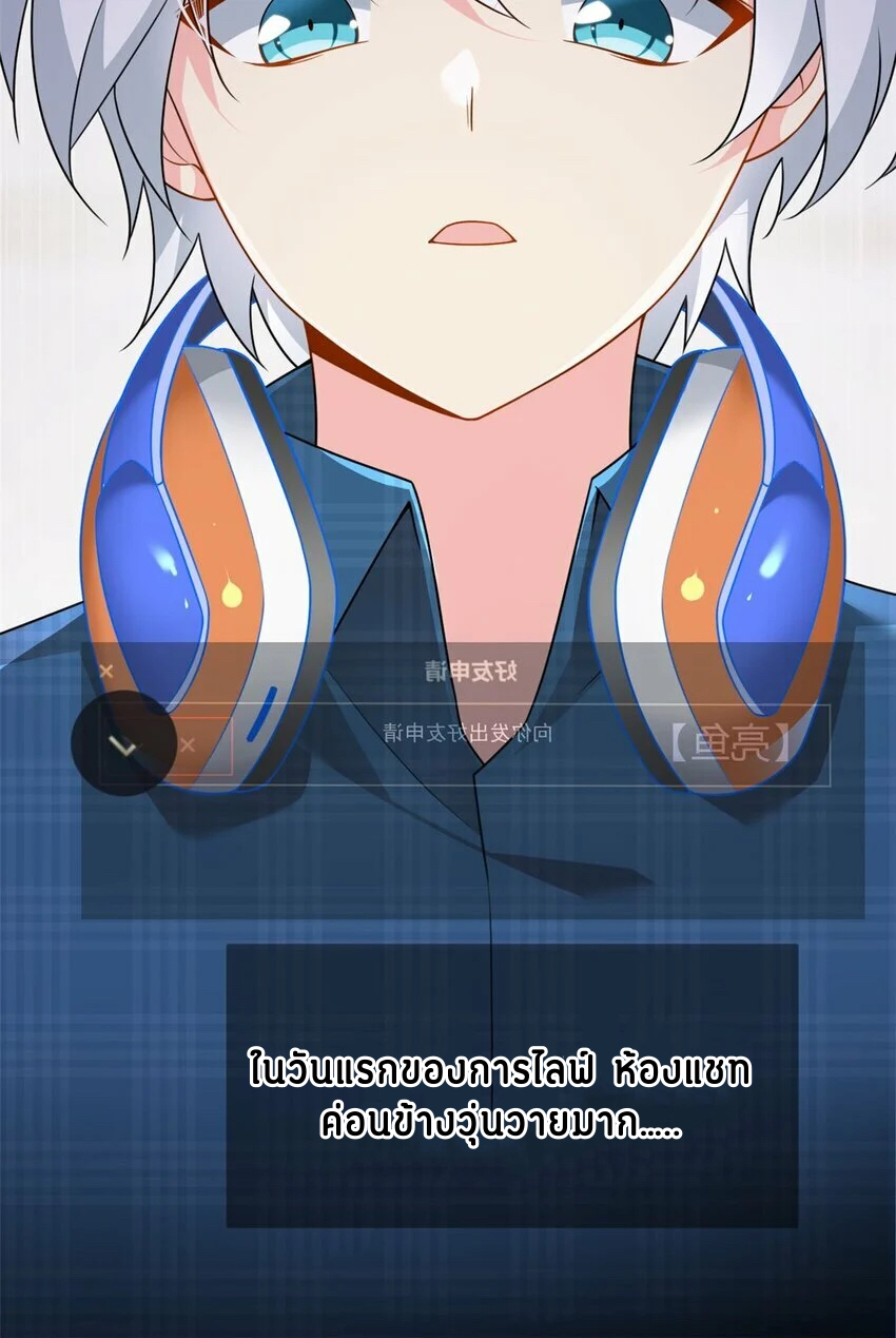 i eat soft rice in another world ตอนที่ 18 หน้า 19