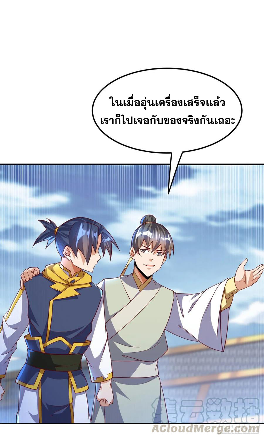 Wu ni ตอนที่ 154 หน้า 25