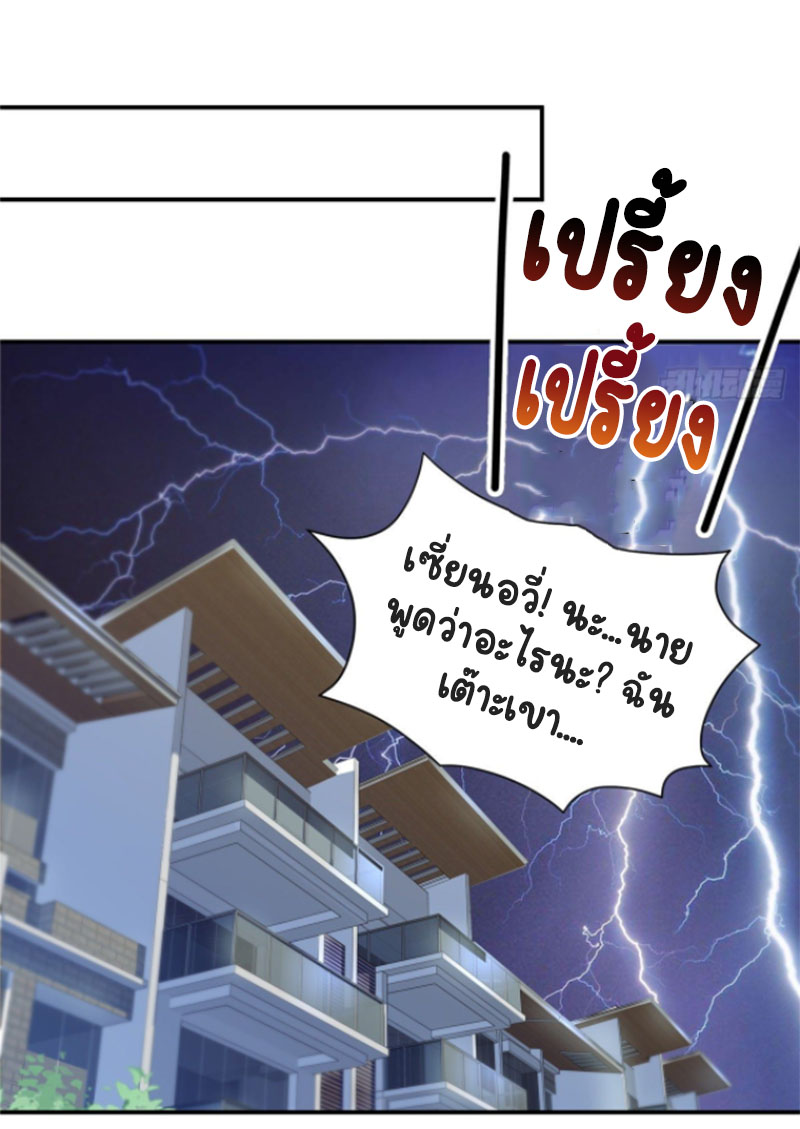 (ชนจีน)Perfect Secret Love The Bad New Wife Is a Little Sweet ตอนที่ 78 หน้า 15