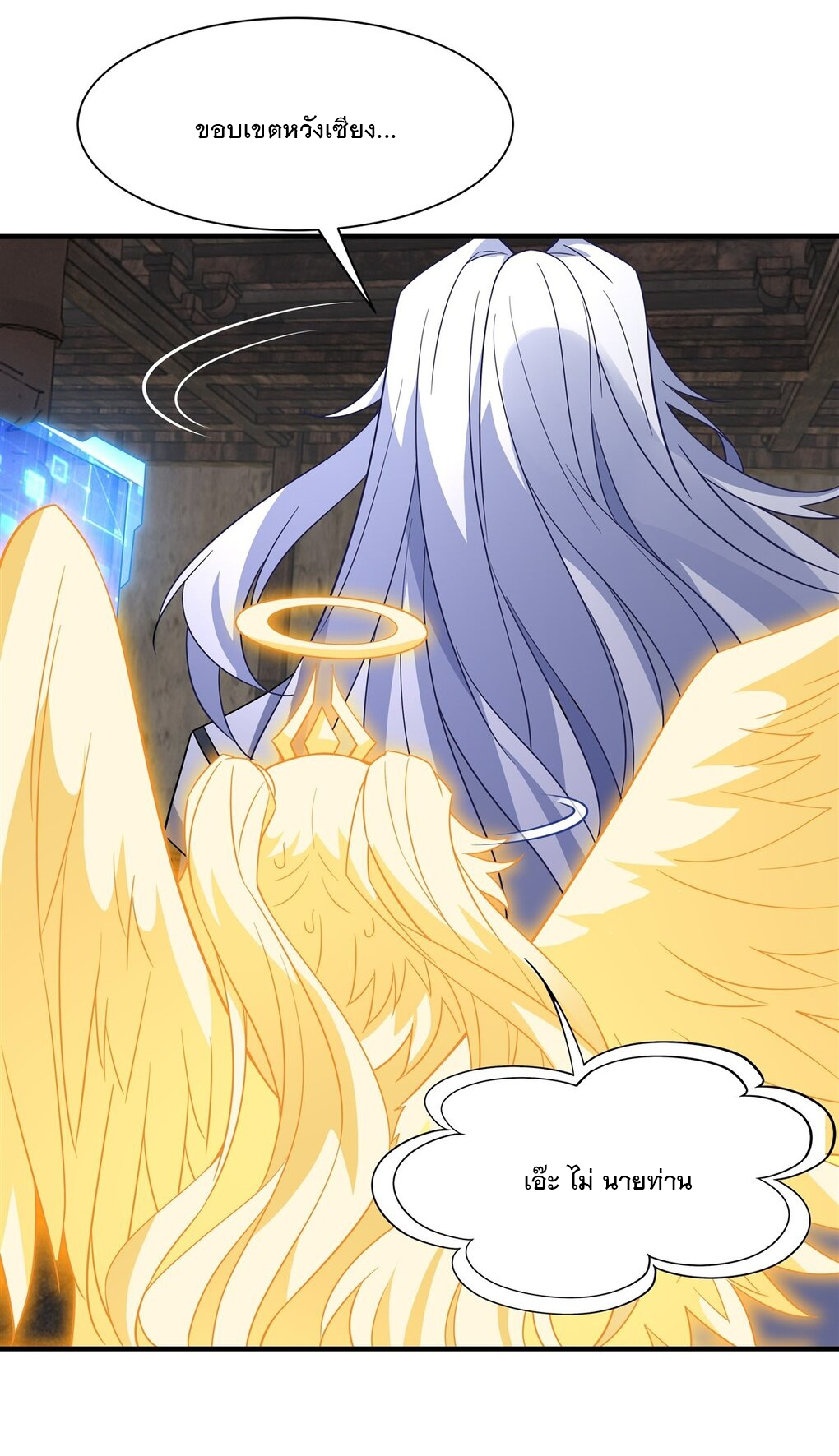 ศิษย์ของข้าล้วนมีอนาคตที่ยิ่งใหญ่ (ชนจีน) ตอนที่ 58 หน้า 42