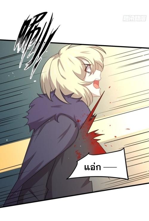 Immortal Swordsman in The Reverse World ข้าเซียนกระบี่ไม่เกาะสตรี ตอนที่ 123 หน้า 36