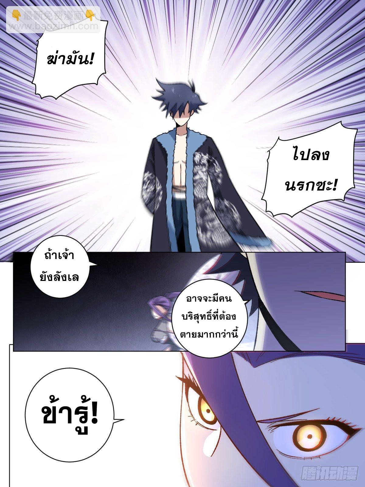 ผมเป็นเจ้าพ่อในต่างโลก ตอนที่ 22 หน้า 2