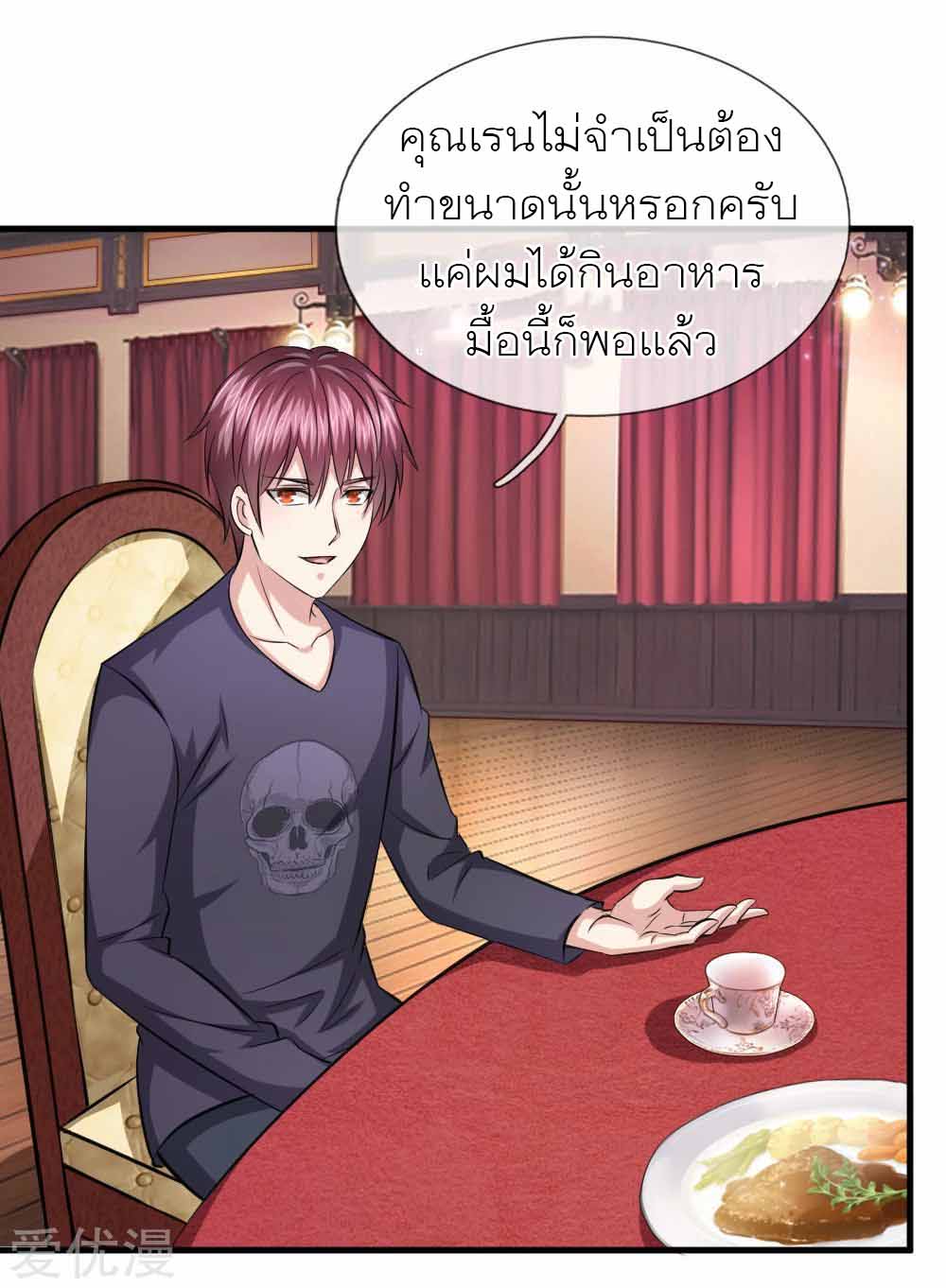 สุดยอดปรมาจารย์มีด ตอนที่ 112 หน้า 5