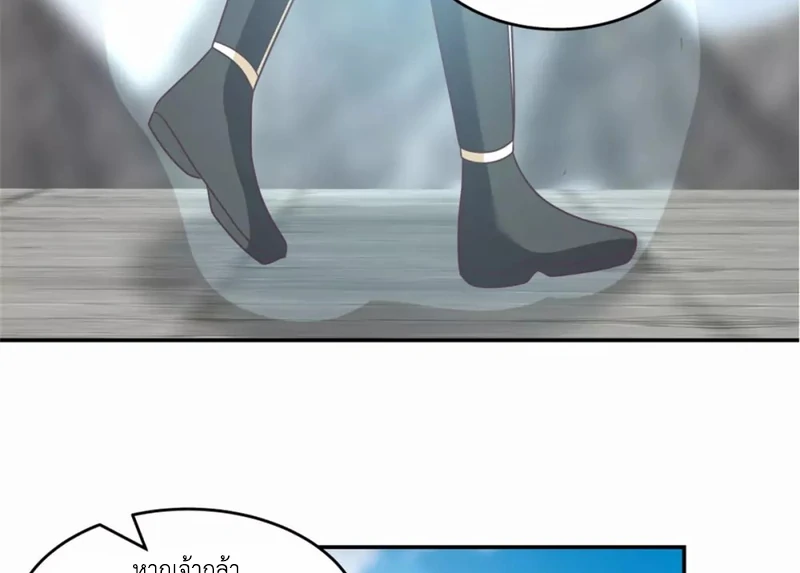 Chaos Alchemist (วิบัติการณ์เทพเซียนโอสถ) ตอนที่ 137 หน้า 37