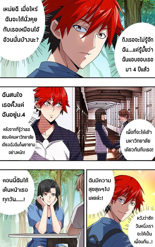 Monster Kingdom ตอนที่ 17 หน้า 7