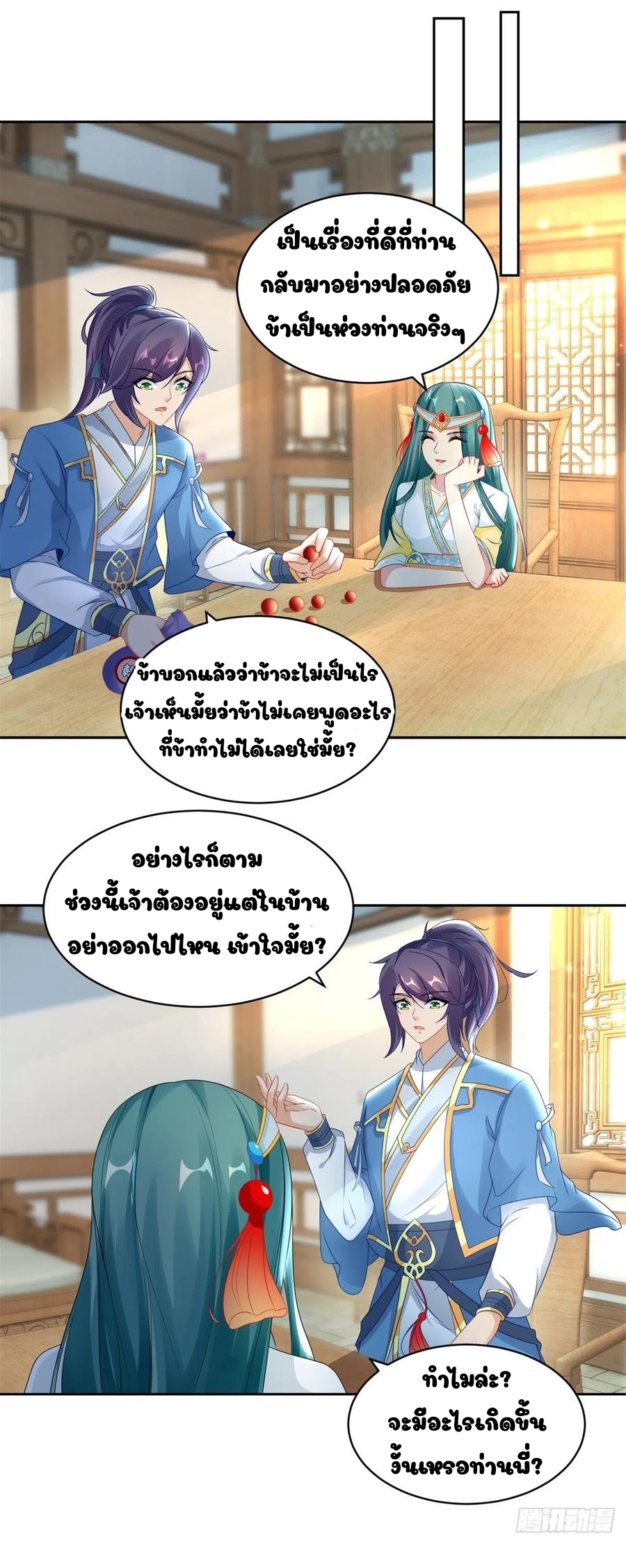 จักรพรรดิวิญญาณศักดิ์สิทธิ์ (ทันจีน) ตอนที่ 67 หน้า 14