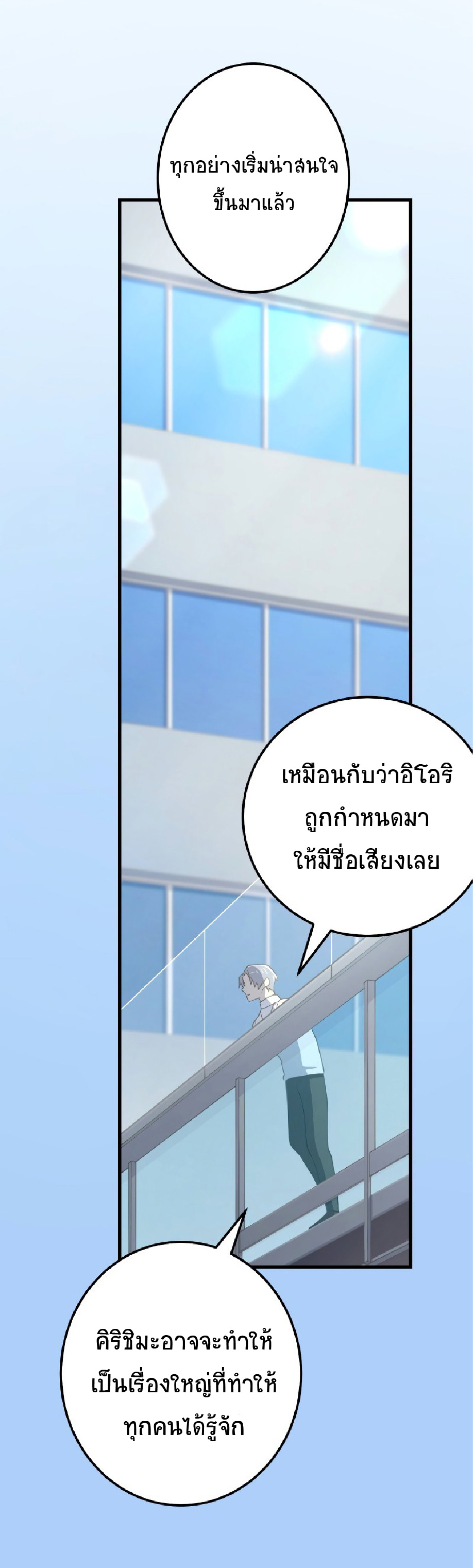 การกลับชาติมาเกิดของจอมเวทย์ต้องห้าม (Reincarnation of the Forbidden Archmage) ตอนที่ 60 หน้า 32