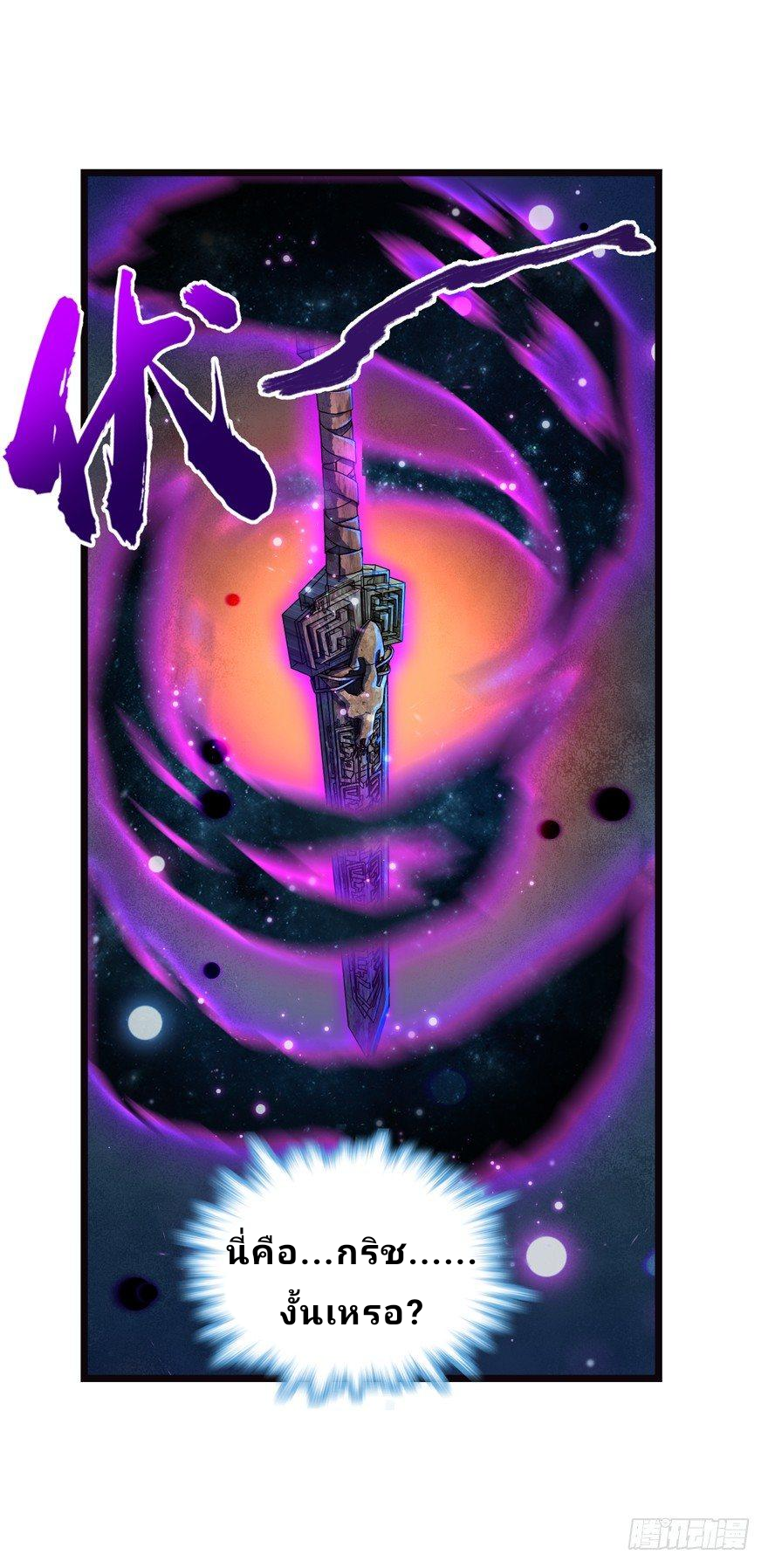 The new life of the Kuan King-ชีวิตใหม่ของราชาจอมกวน ตอนที่ 16 หน้า 71