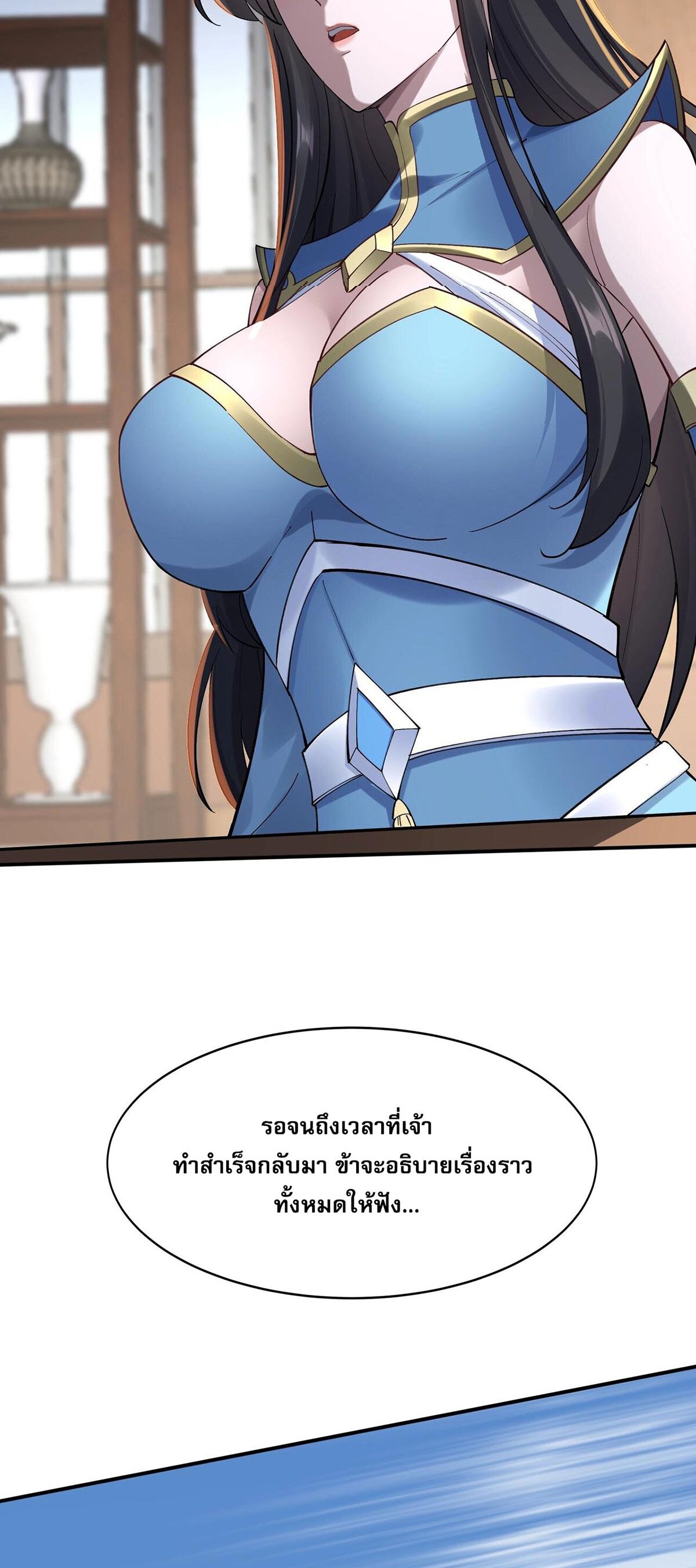 Starting with the Transmigration เกิดใหม่ในต่างโลกกับระบบคำสาปมรณะ (ชนจีน) ตอนที่ 31 หน้า 20