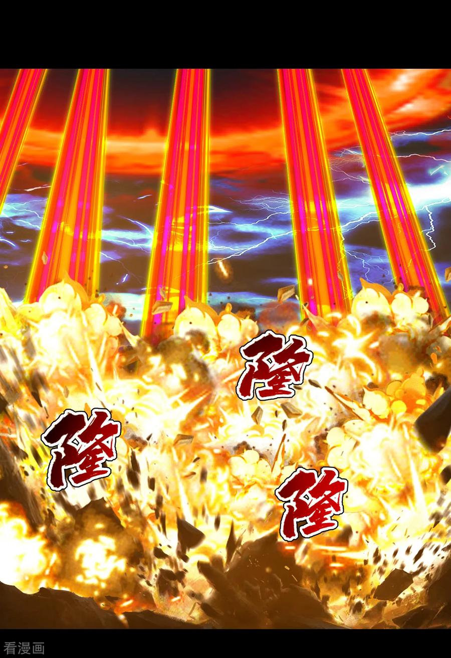 เทพอสูรสยบฟ้า ตอนที่ 93 หน้า 17