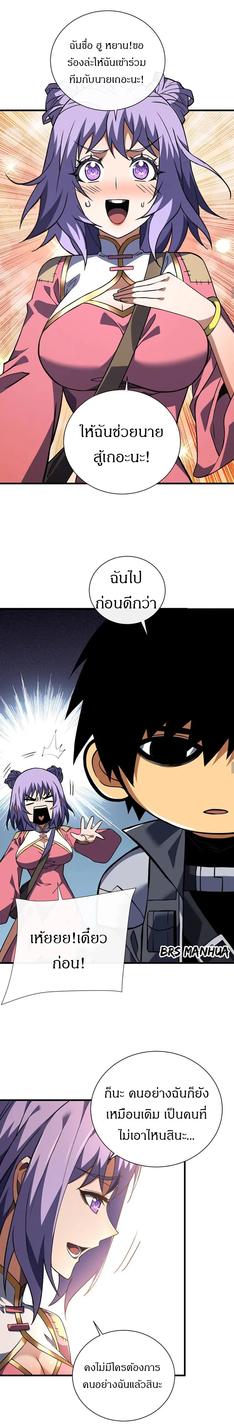 วงล้อแห่งโชคชะตา ตอนที่ 31 หน้า 4