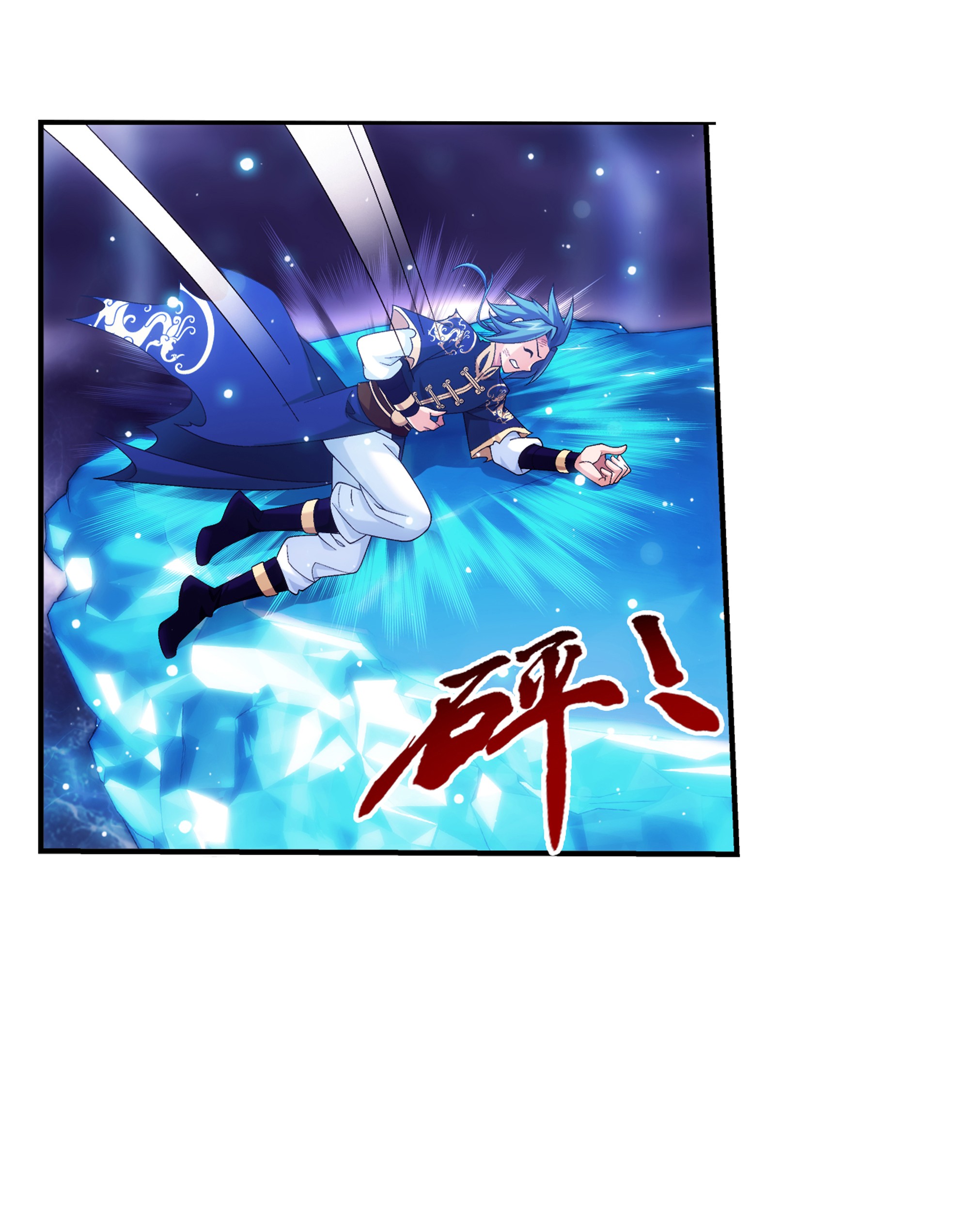 Da Zhu Zai ศึกปรมาจารย์สะท้านฟ้า (ชนจีน) ตอนที่ 302 หน้า 3