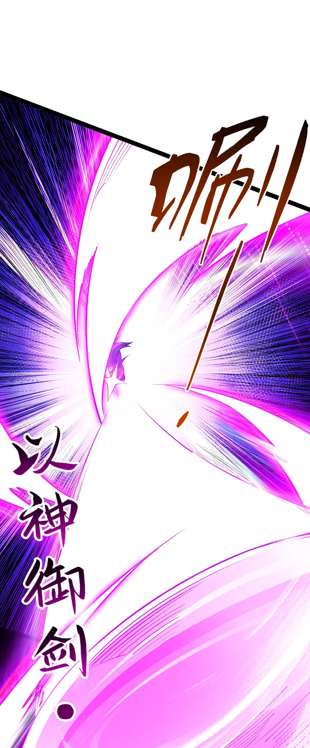 เทพกระบี่มรณะ (ชนจีน) ตอนที่ 82 หน้า 31