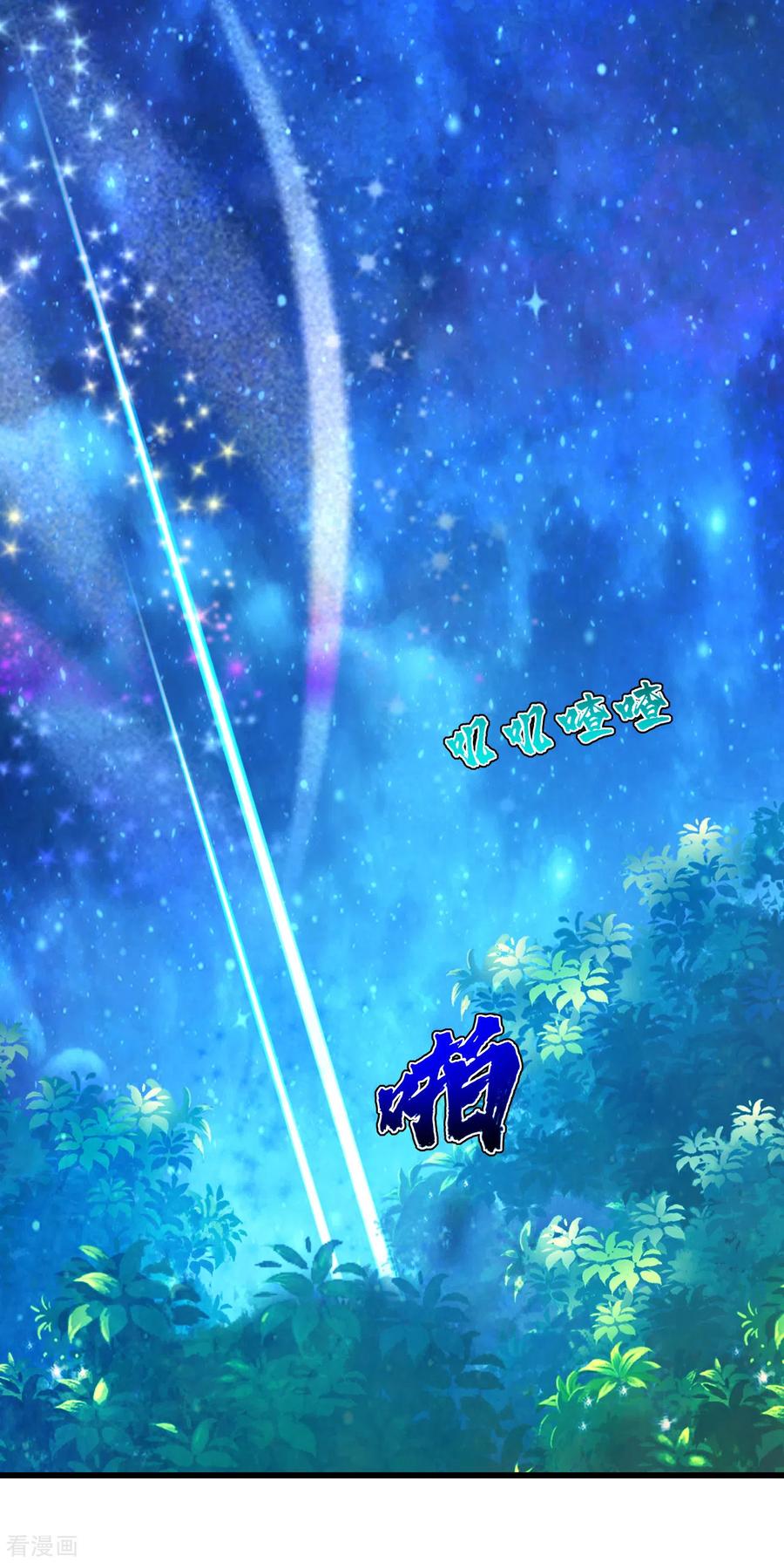 เทพอสูรสยบฟ้า ตอนที่ 157 หน้า 8