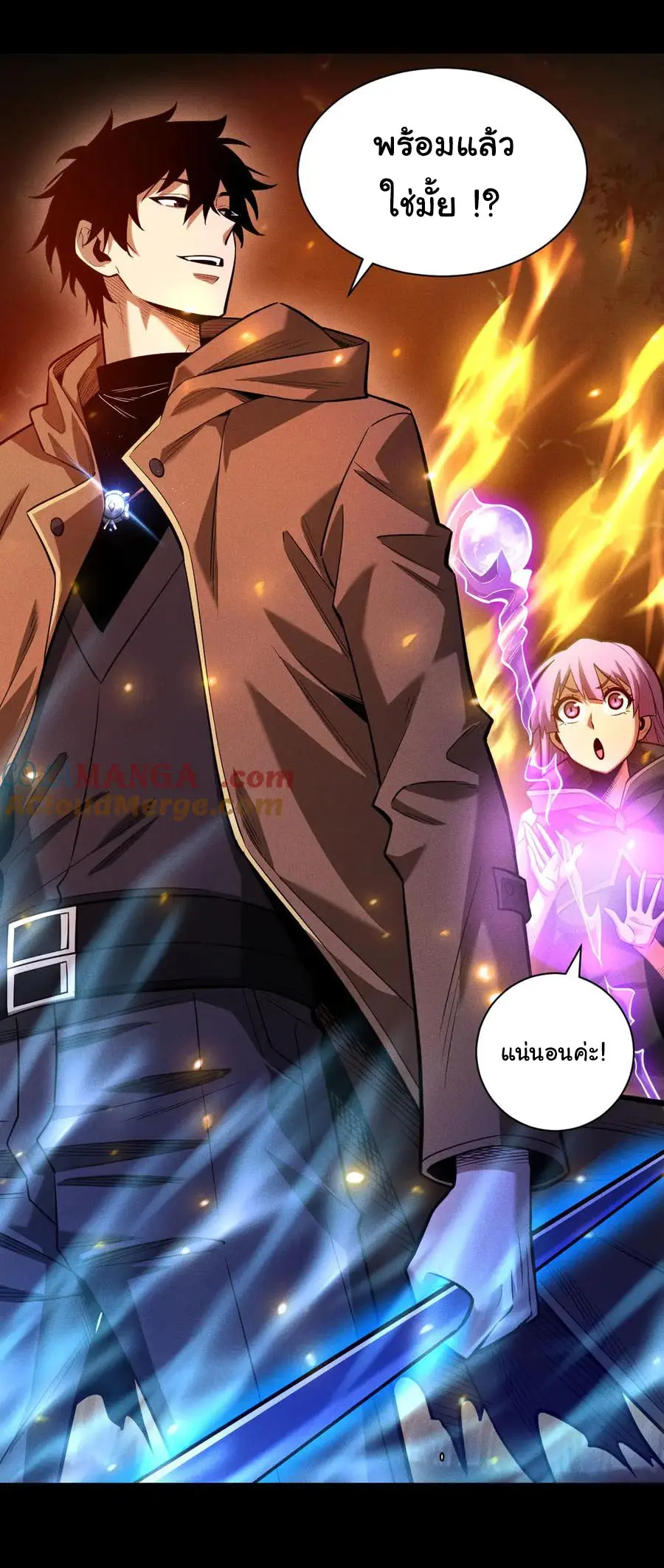 เปลี่ยนคราสระดับตำนานเทพผู้อัญเชิญปีศาจแห่งความตาย ( Idle Player Returns as a God ) ตอนที่ 9 หน้า 10