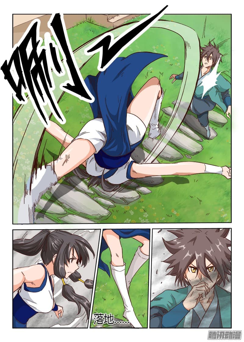 Star Martial God Techniquer ตอนที่ 12 หน้า 11