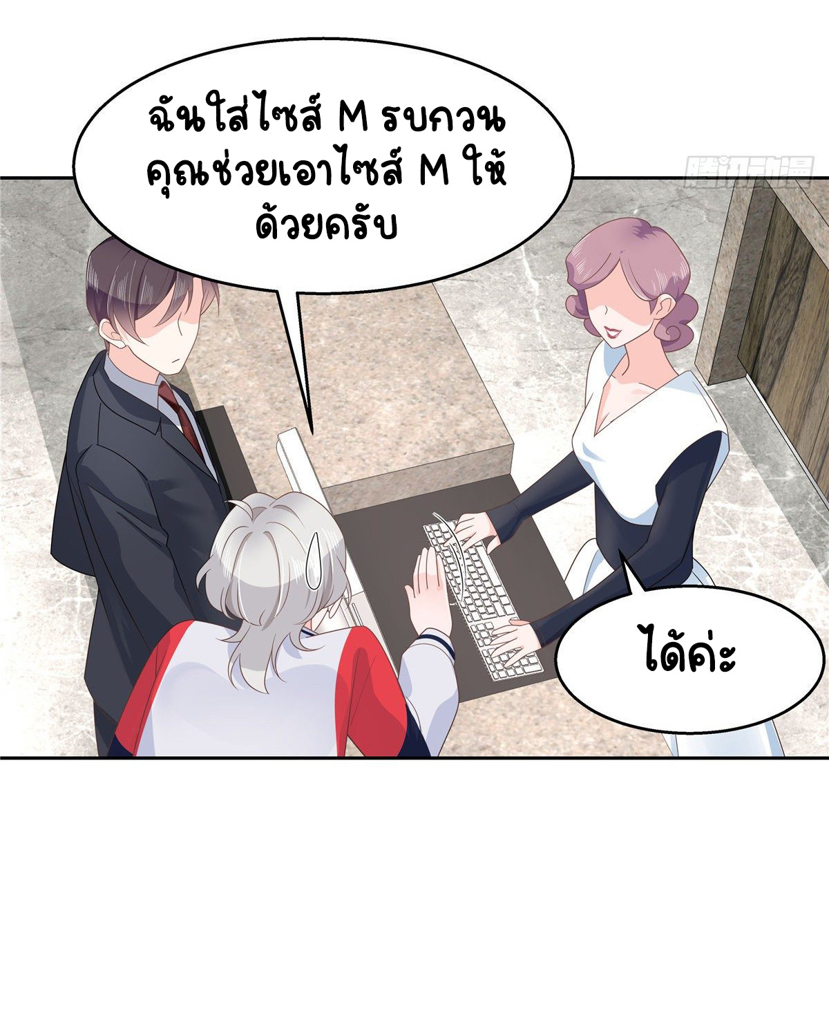 เจ้าชายโรงเรียนแห่งชาติเป็นเด็กผู้หญิง ตอนที่ 90 หน้า 38