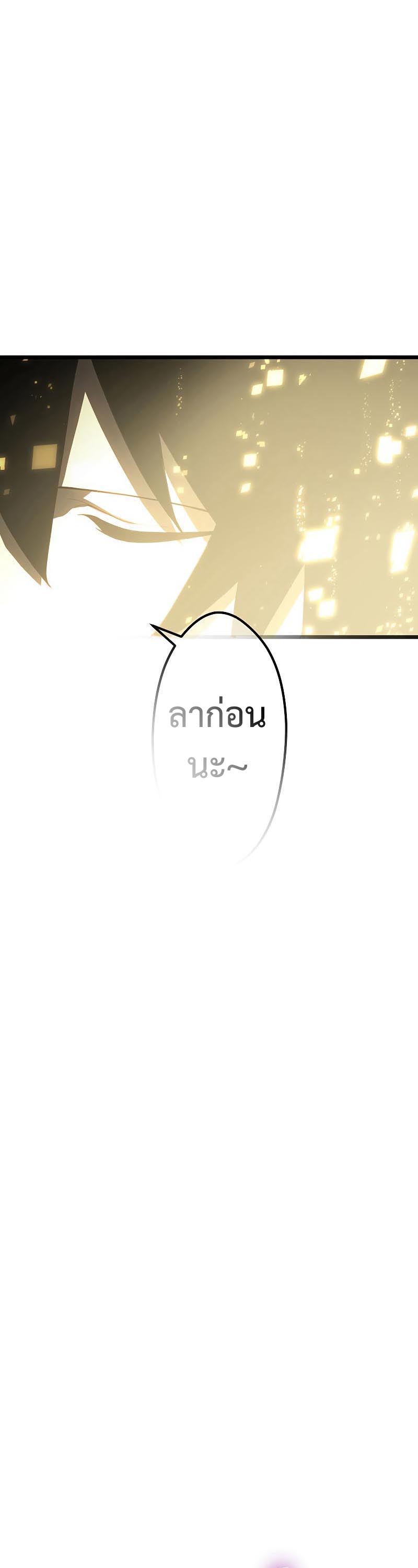 โทษทัณฑ์ของความตาย - Death Penalty ตอนที่ 11 หน้า 30