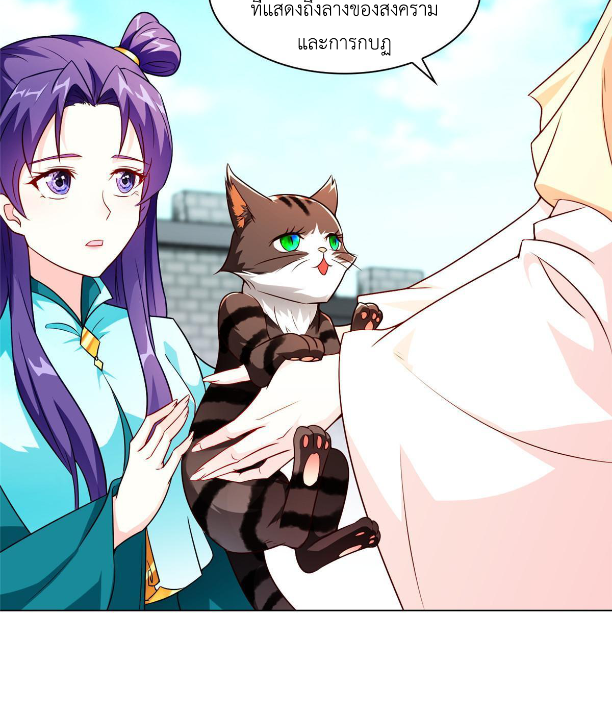 (ชนจีน) Dragon Master (จูหมิง นักรบเซียนมังกร) ตอนที่ 173 หน้า 10